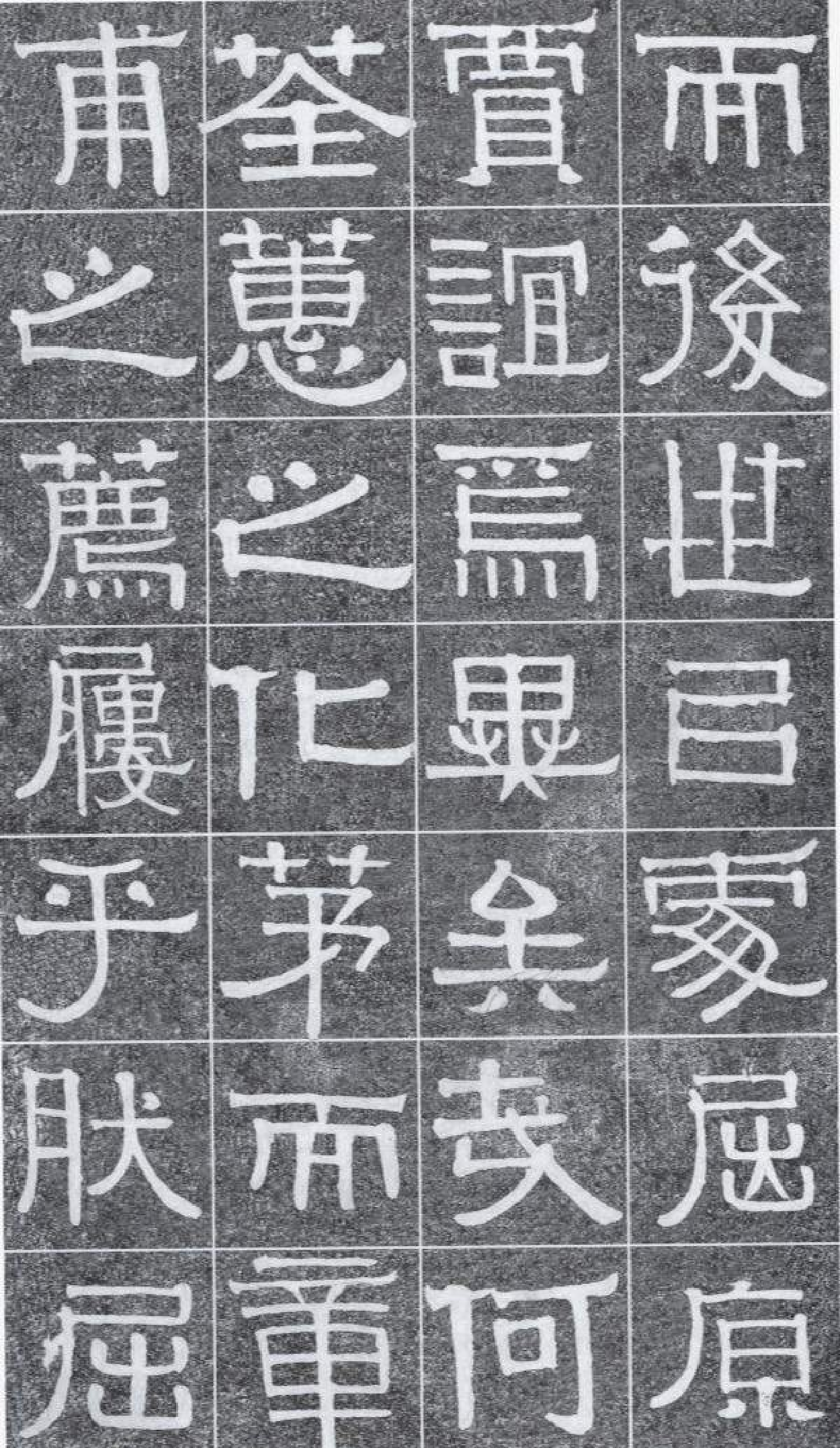 (清)伊秉绶书光孝寺虞仲翔祠碑.pdf 第5页