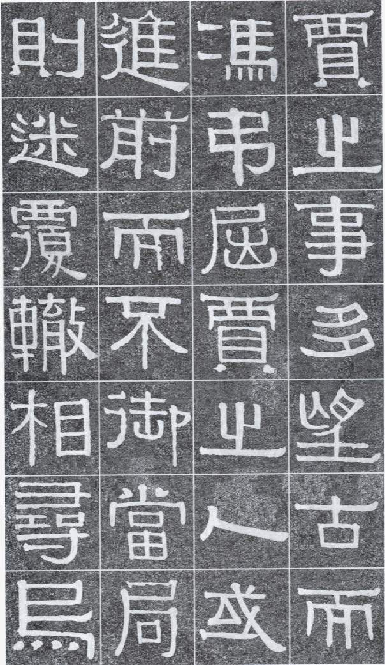 (清)伊秉绶书光孝寺虞仲翔祠碑.pdf 第6页