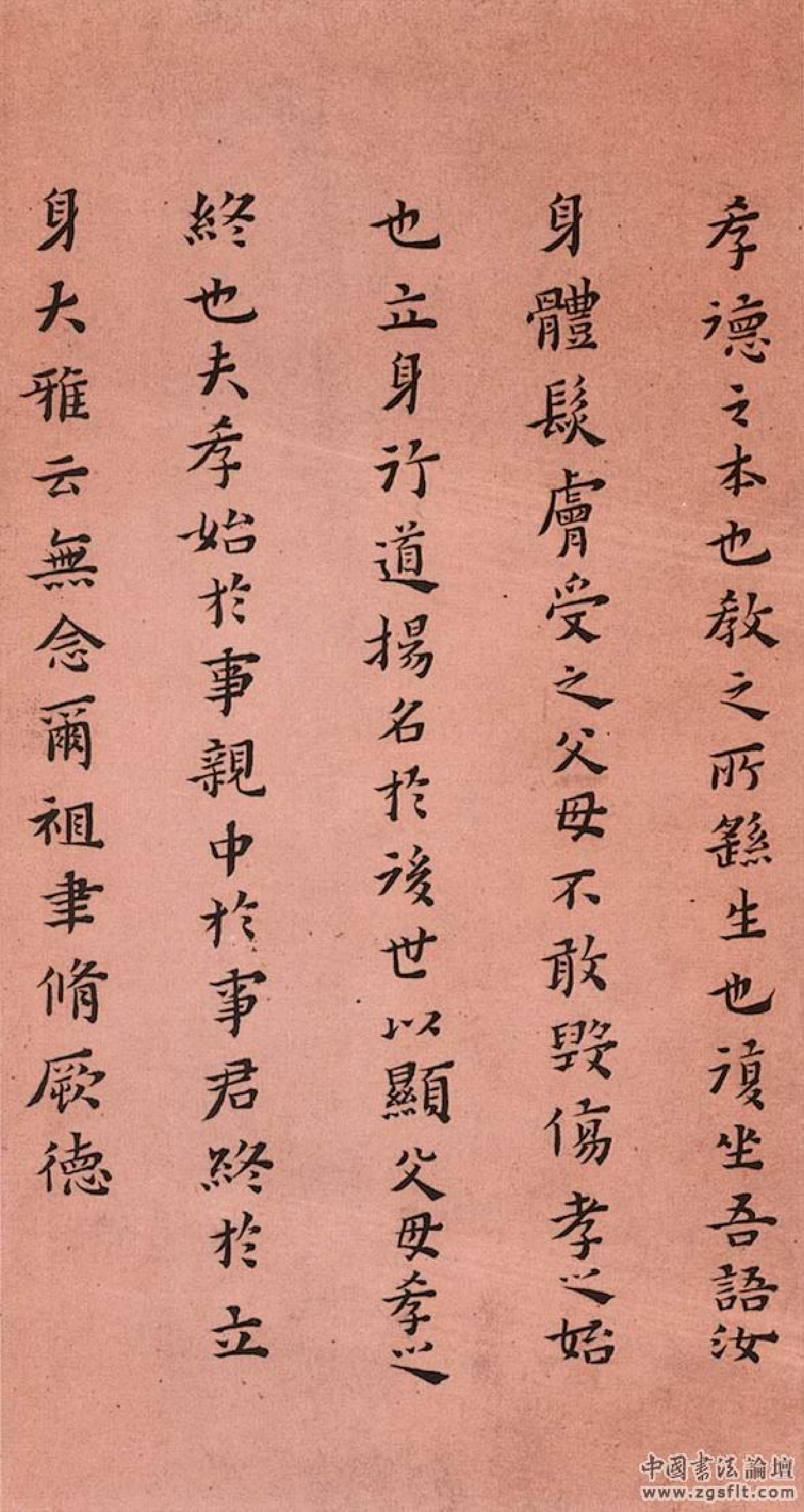 (明)黄道周小楷孝经真迹.pdf 第2页