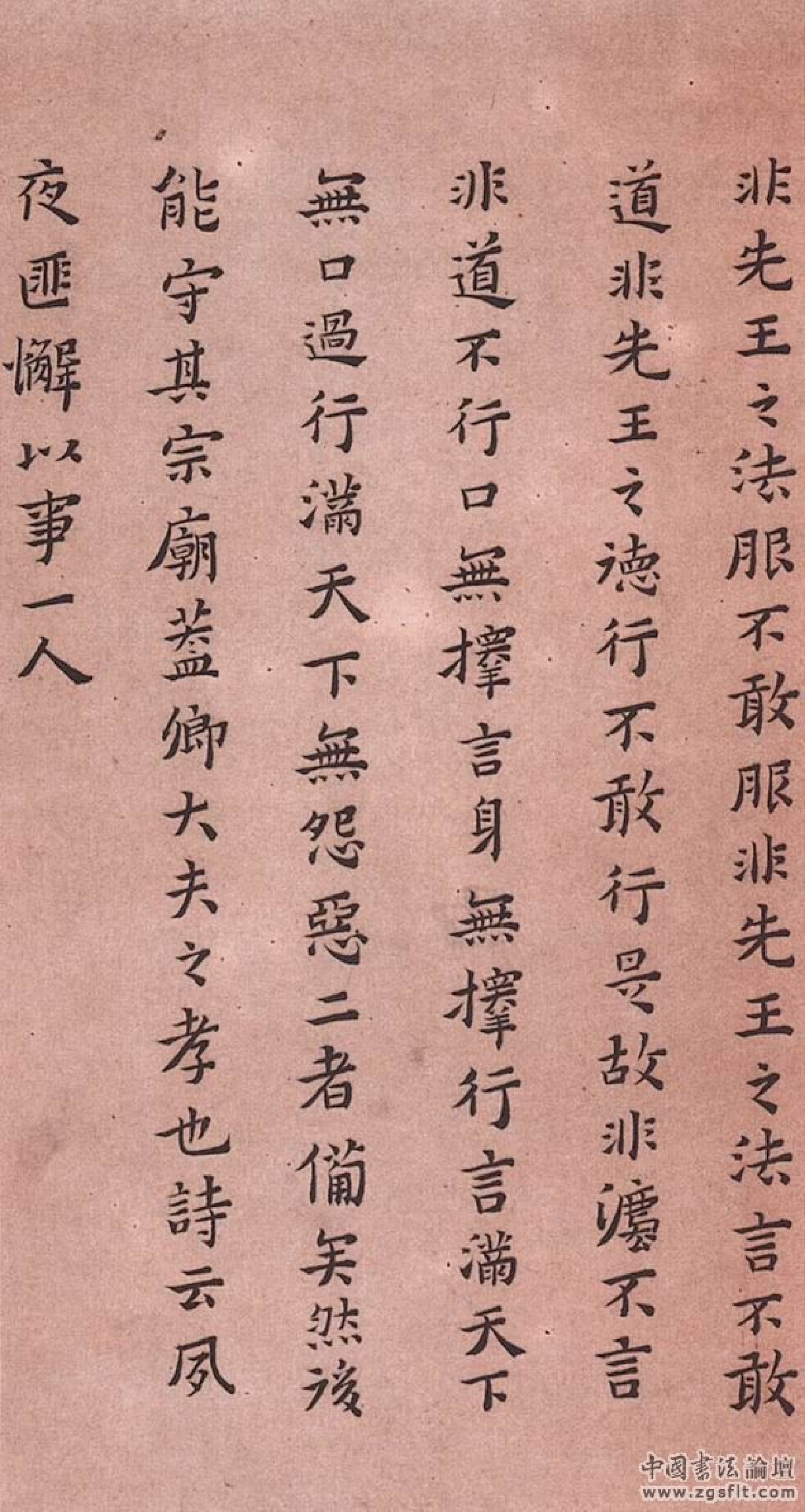 (明)黄道周小楷孝经真迹.pdf 第5页