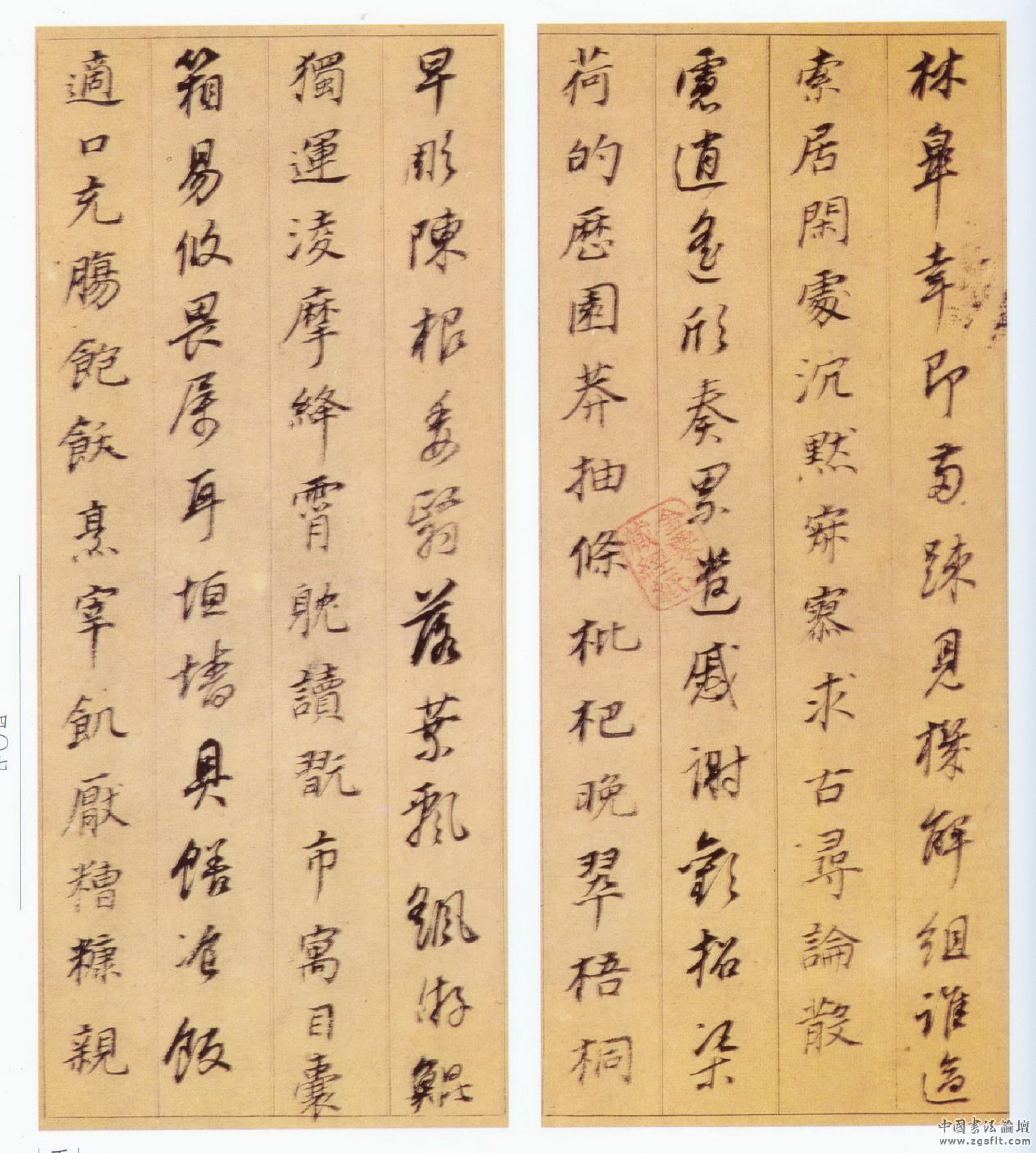 (明)董其昌行书千字文.pdf 第6页