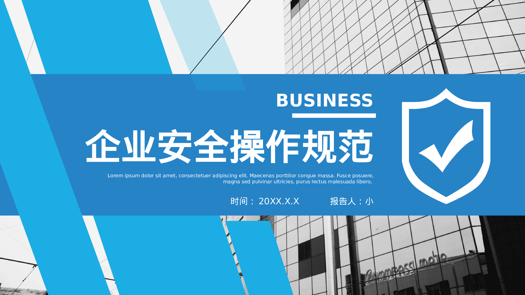 安全生产(62).pptx 第1页