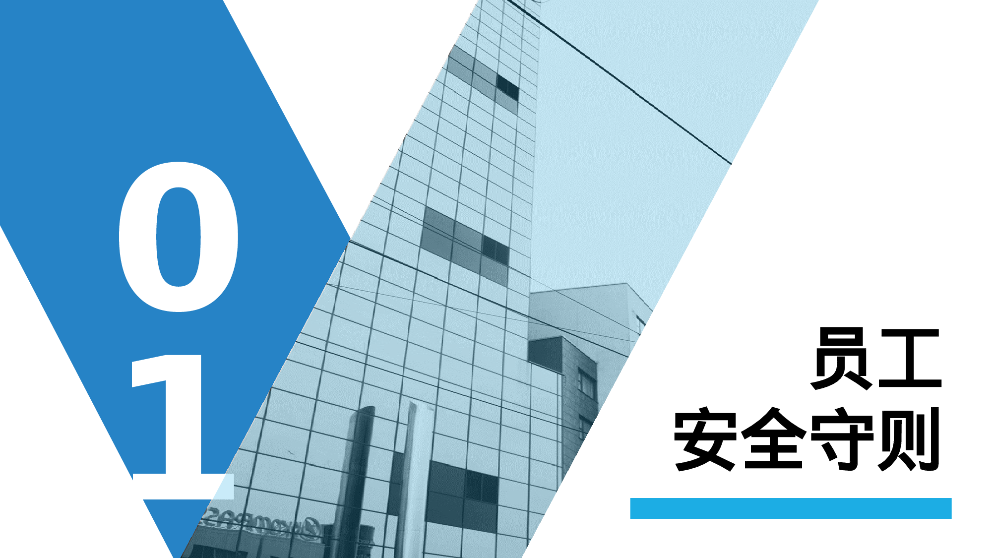 安全生产(62).pptx 第3页