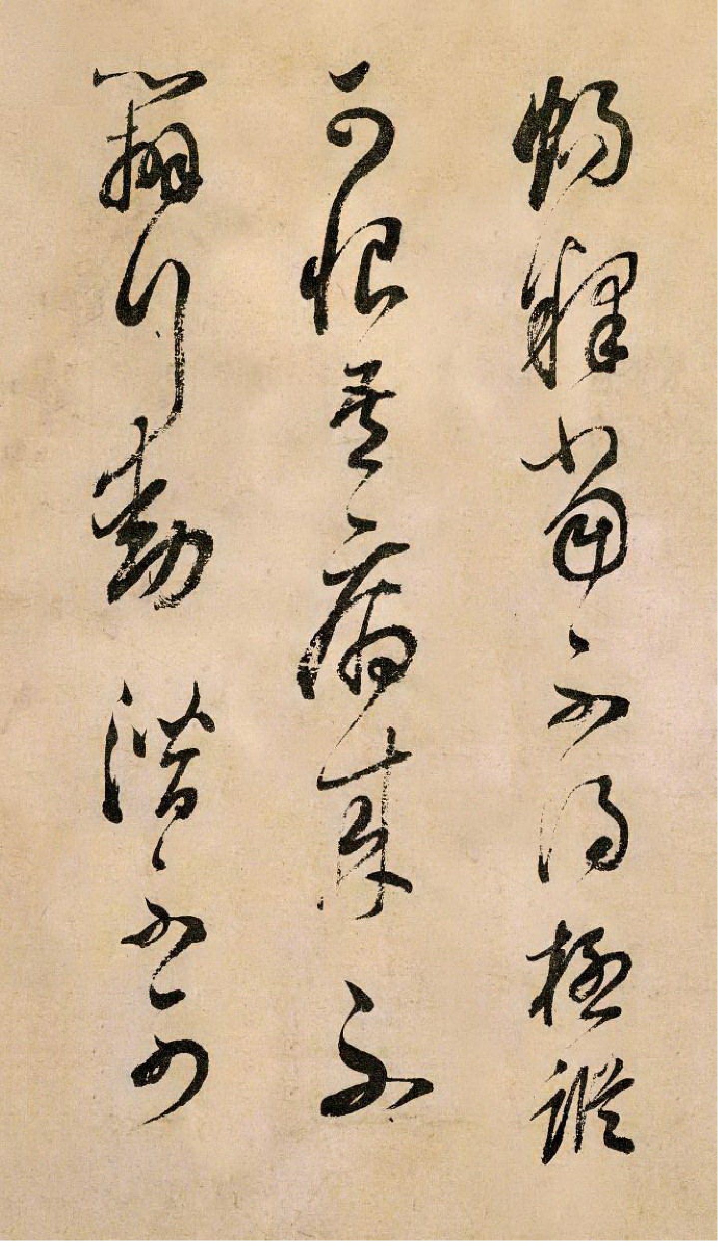 (明)董其昌草书临冠军帖.pdf 第2页