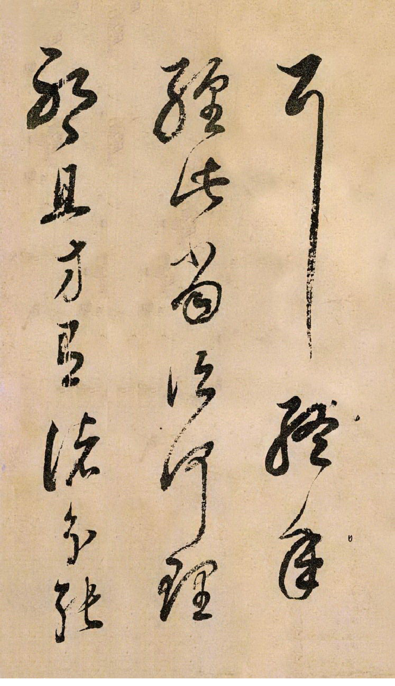 (明)董其昌草书临冠军帖.pdf 第3页