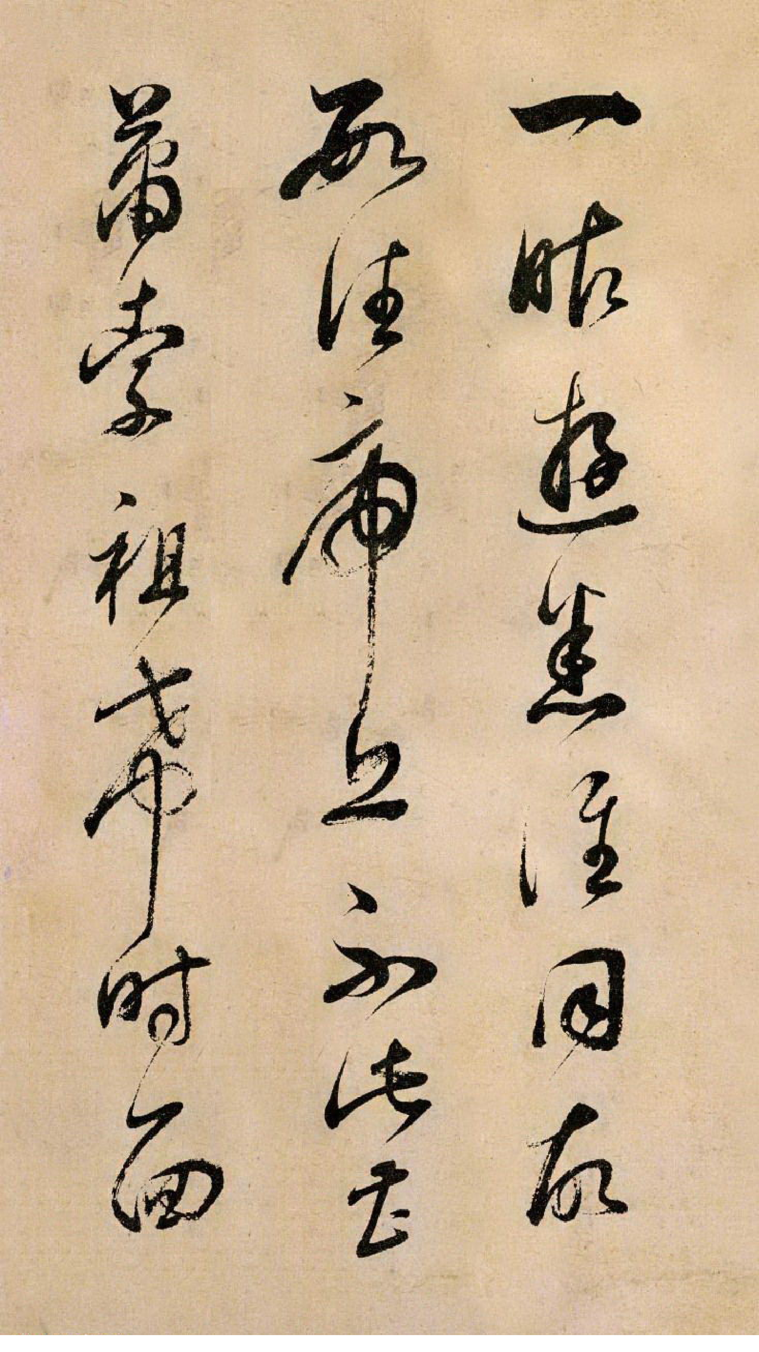 (明)董其昌草书临冠军帖.pdf 第5页