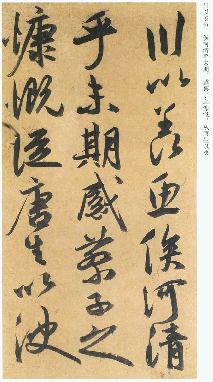 (明)祝允明行草归田赋.pdf 第2页