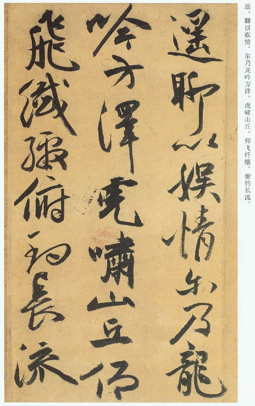(明)祝允明行草归田赋.pdf 第6页
