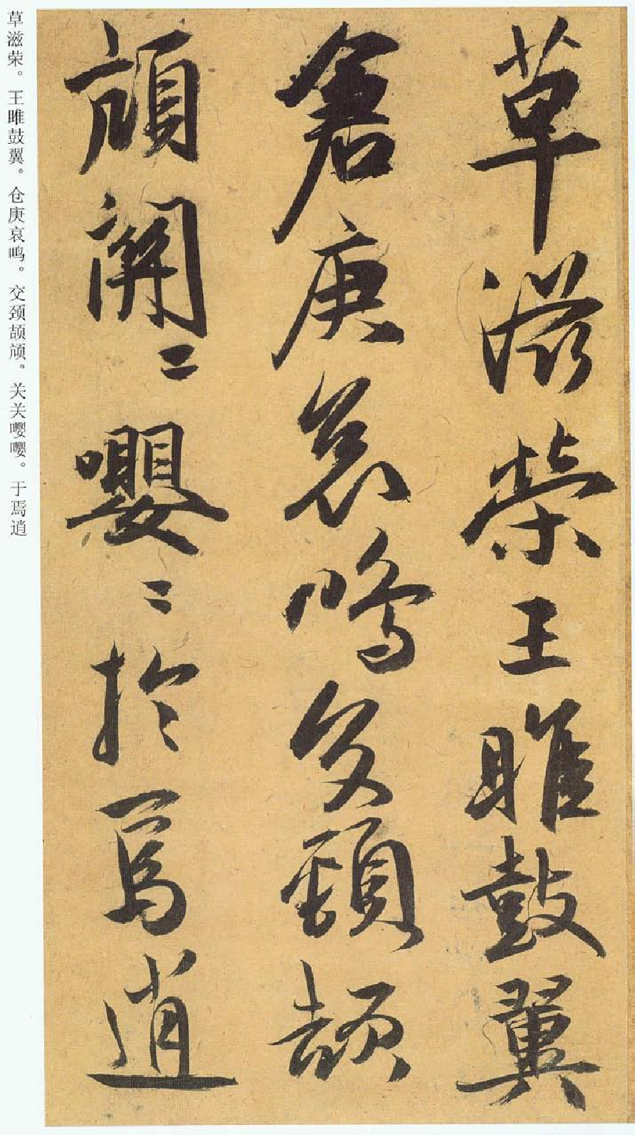 (明)祝允明行草归田赋.pdf 第5页
