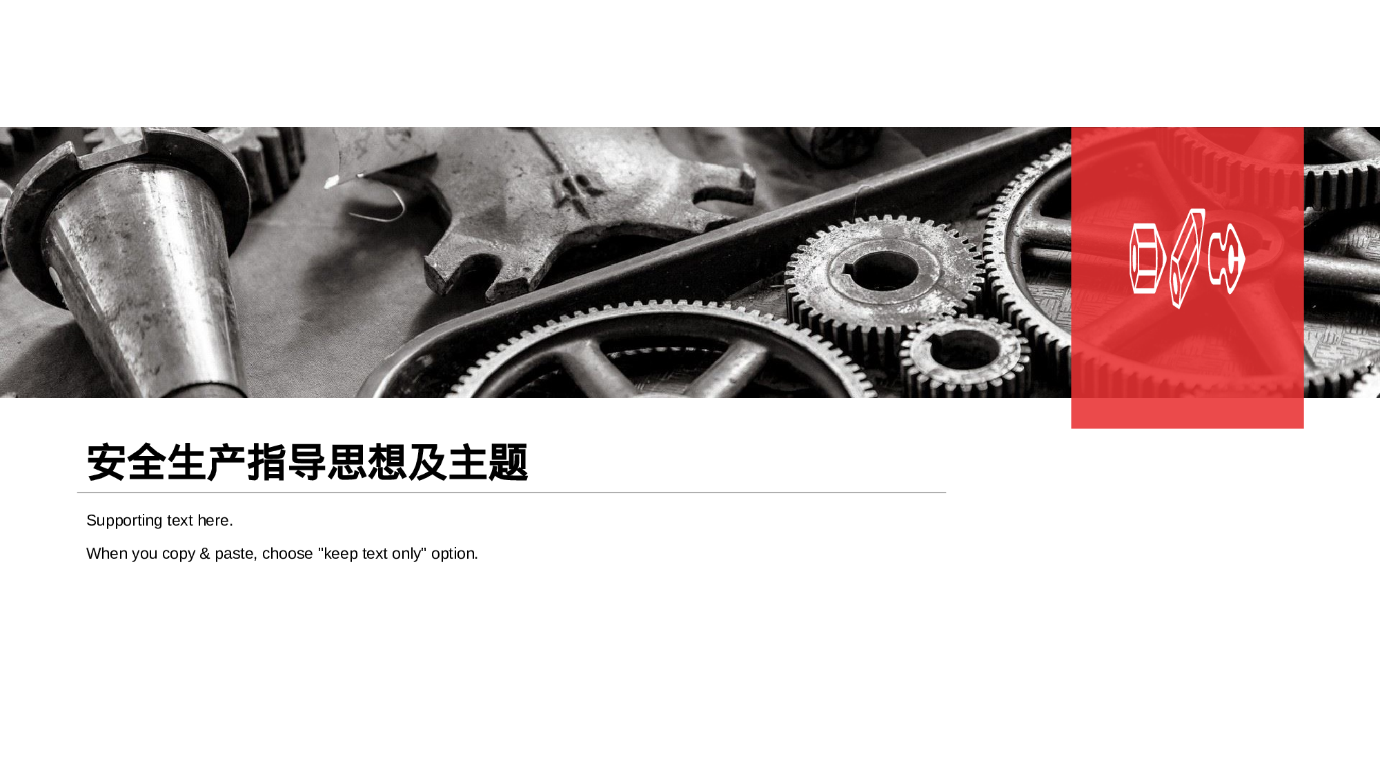 安全生产(61).pptx 第3页