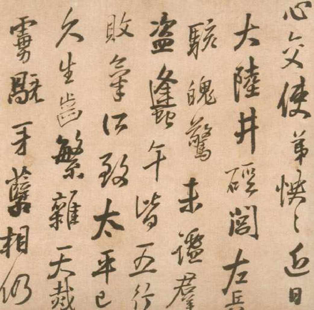 (明)王铎行草报寇葵衷书.pdf 第2页