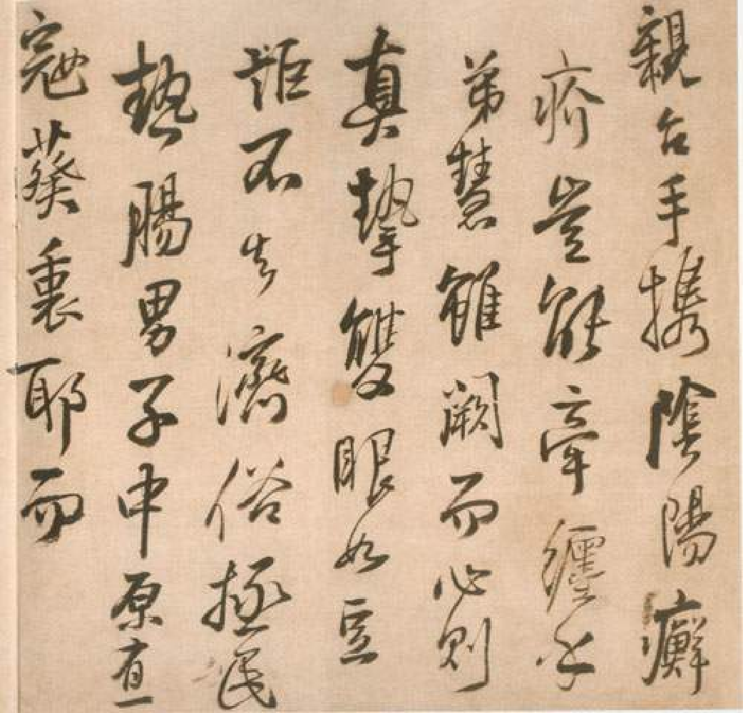 (明)王铎行草报寇葵衷书.pdf 第4页