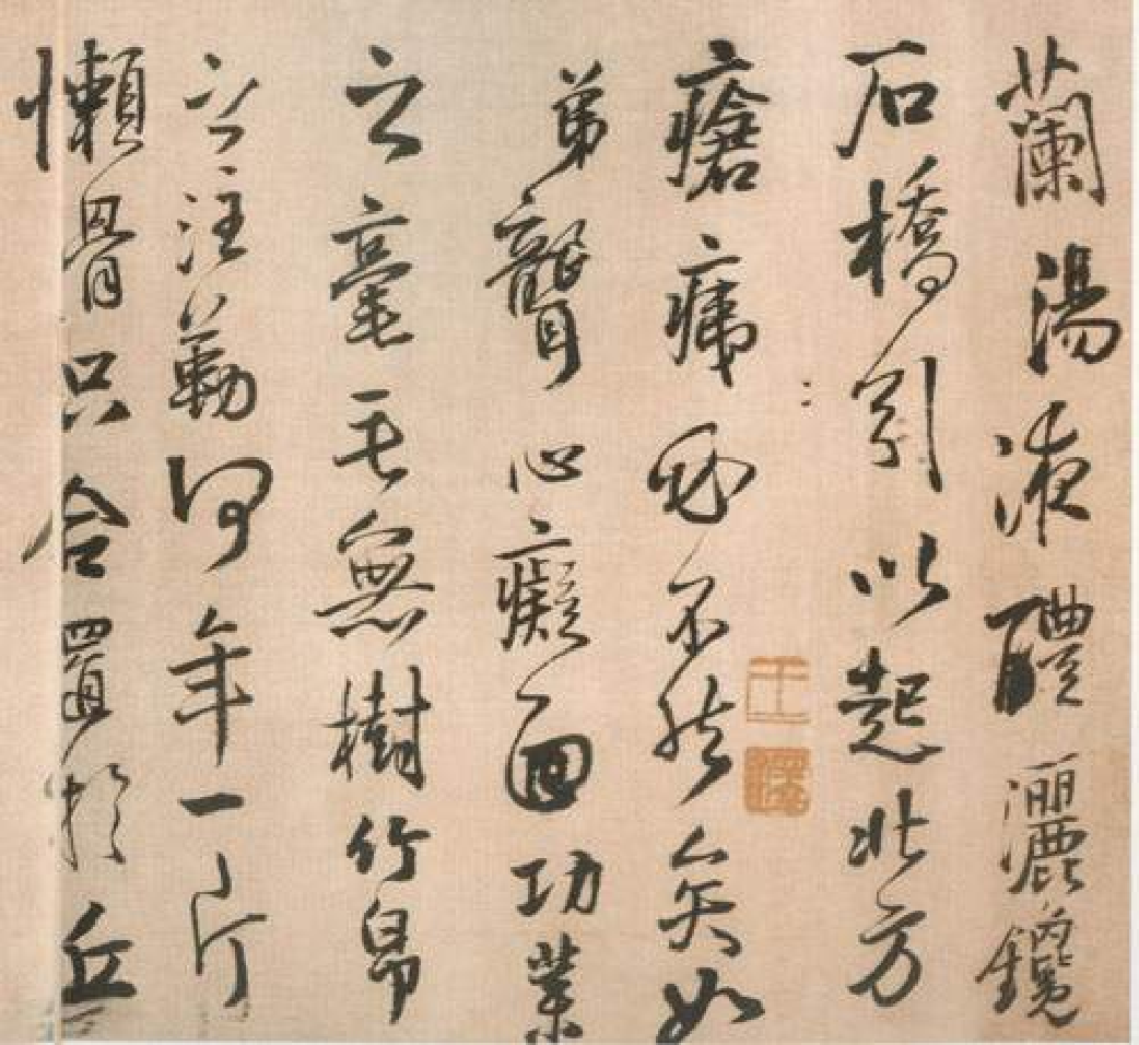 (明)王铎行草报寇葵衷书.pdf 第6页