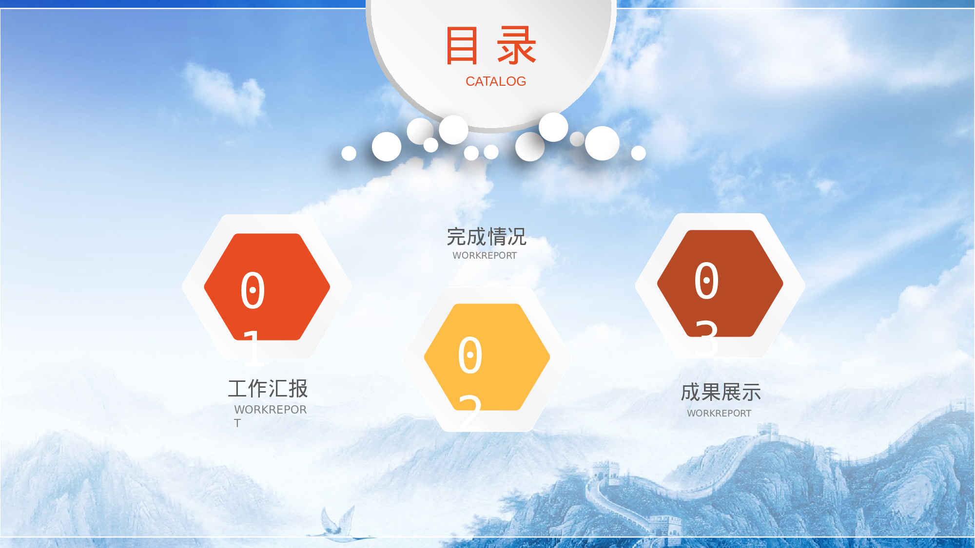 安全生产(60).pptx 第2页