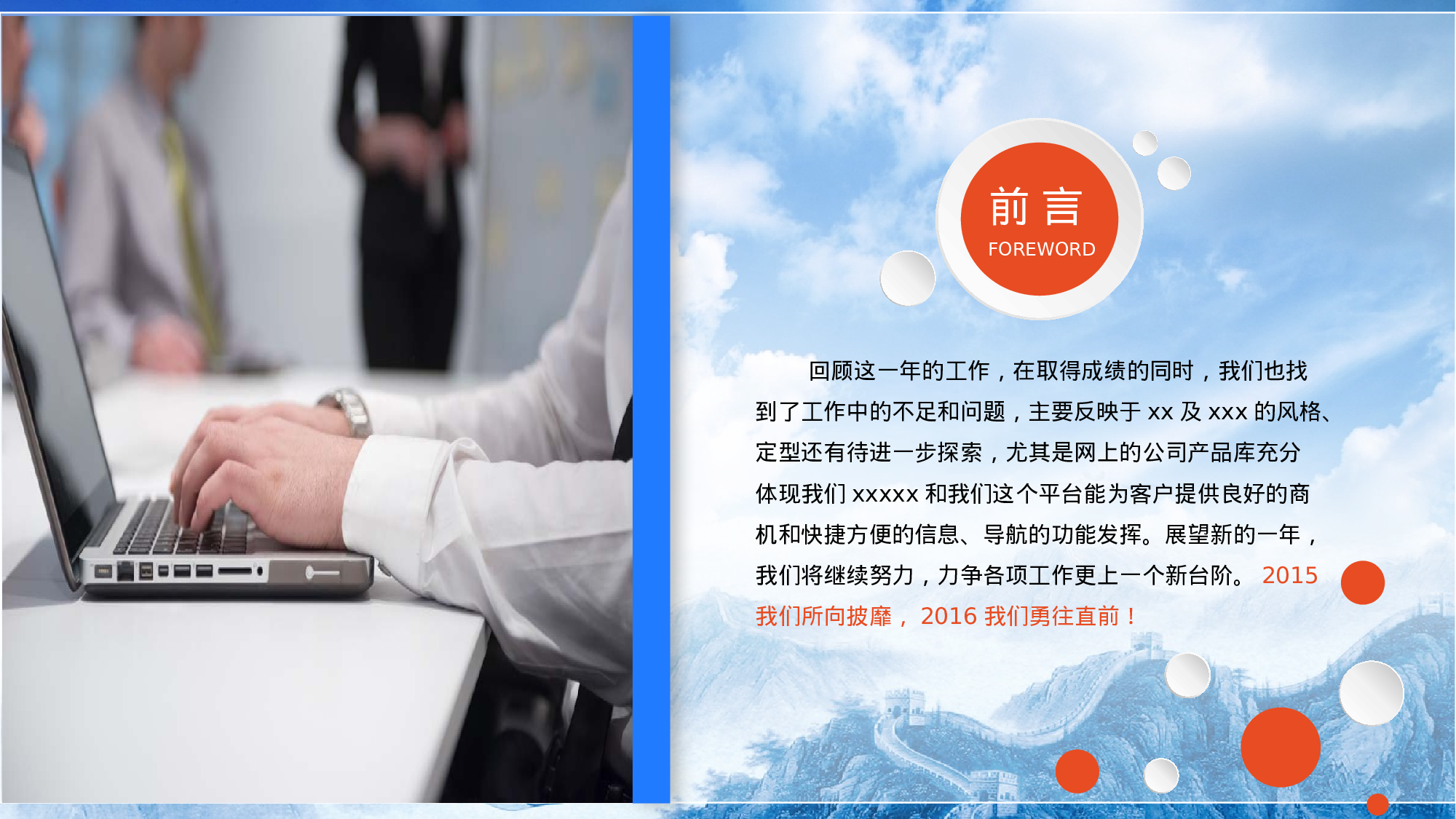 安全生产(60).pptx 第4页