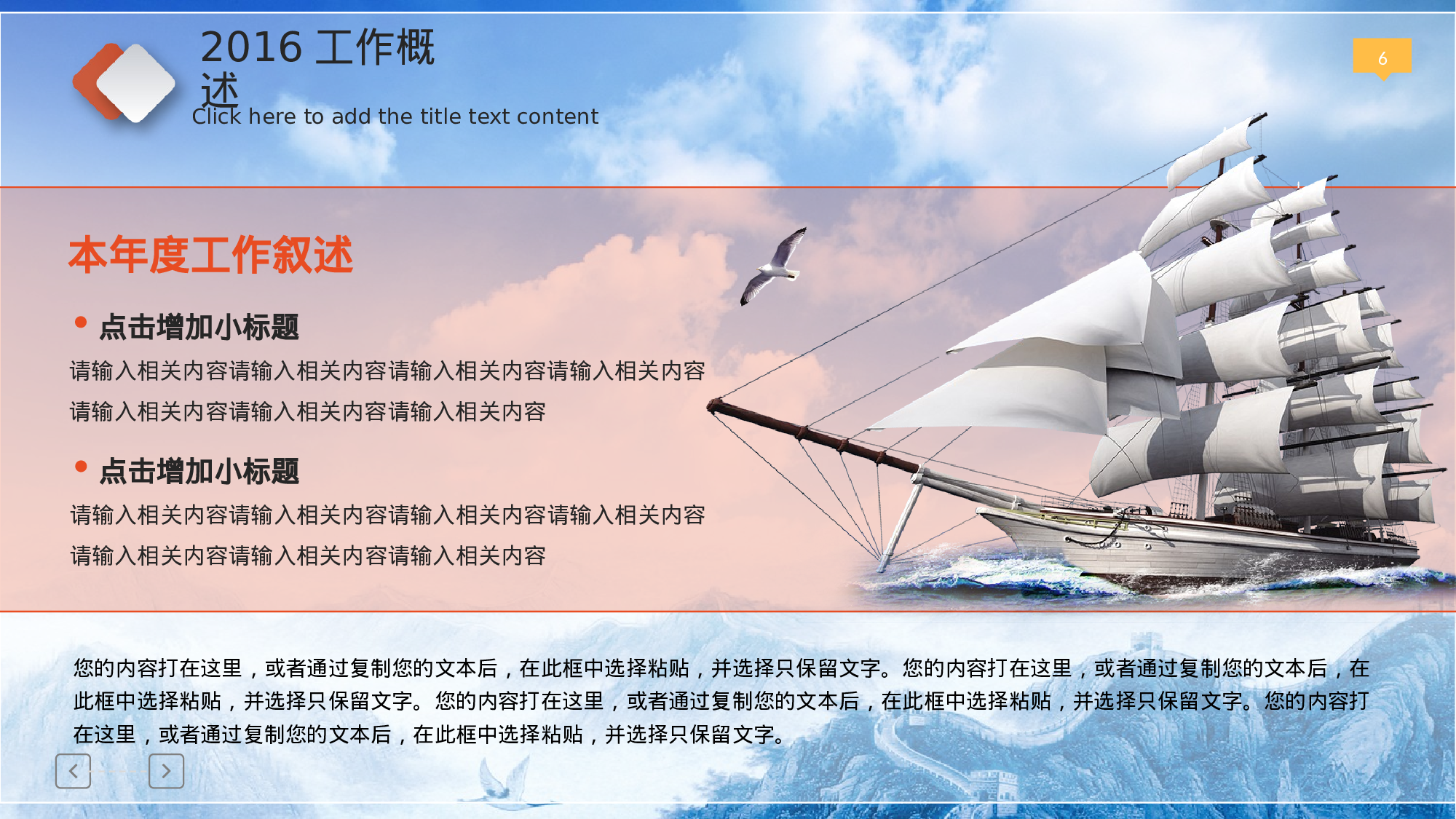 安全生产(60).pptx 第6页