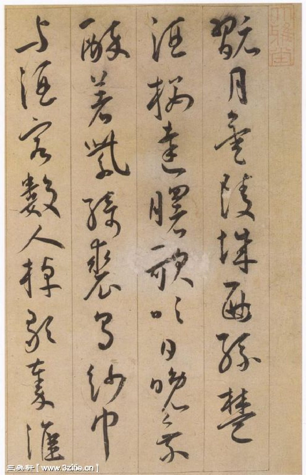 (明)王宠草书李白诗卷.pdf 第1页