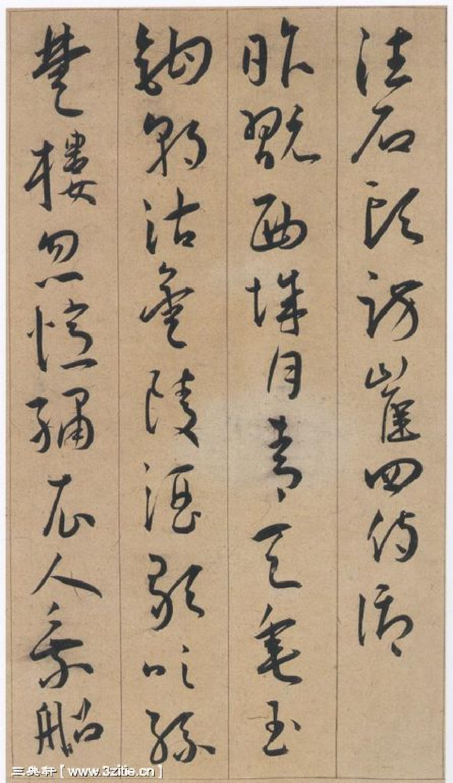 (明)王宠草书李白诗卷.pdf 第2页