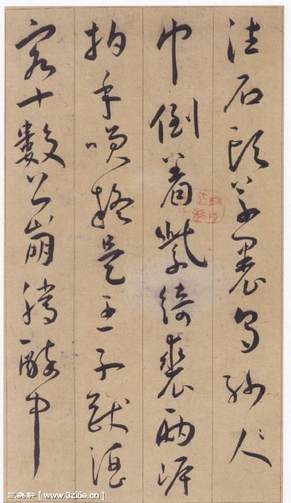 (明)王宠草书李白诗卷.pdf 第3页