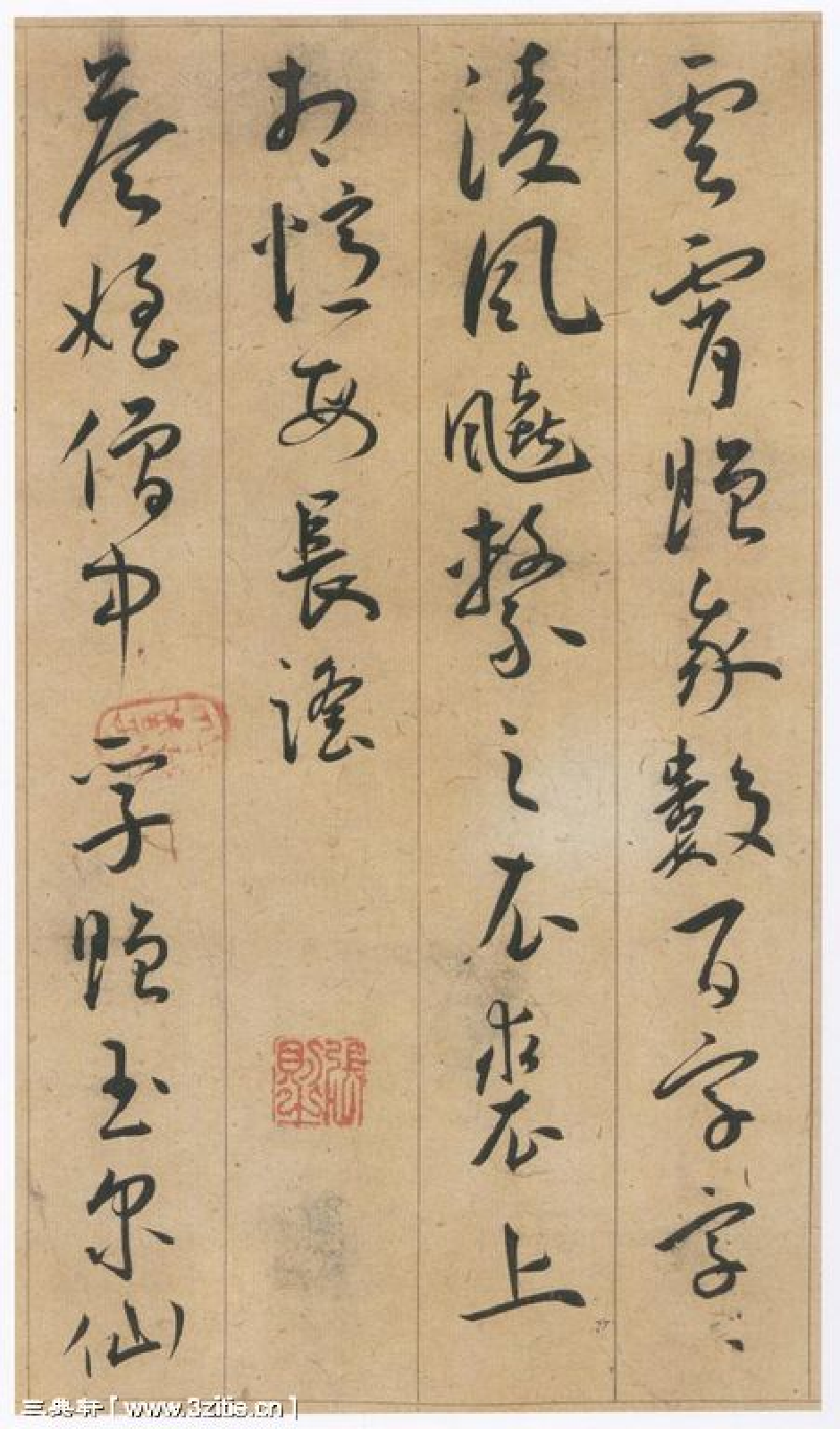 (明)王宠草书李白诗卷.pdf 第6页