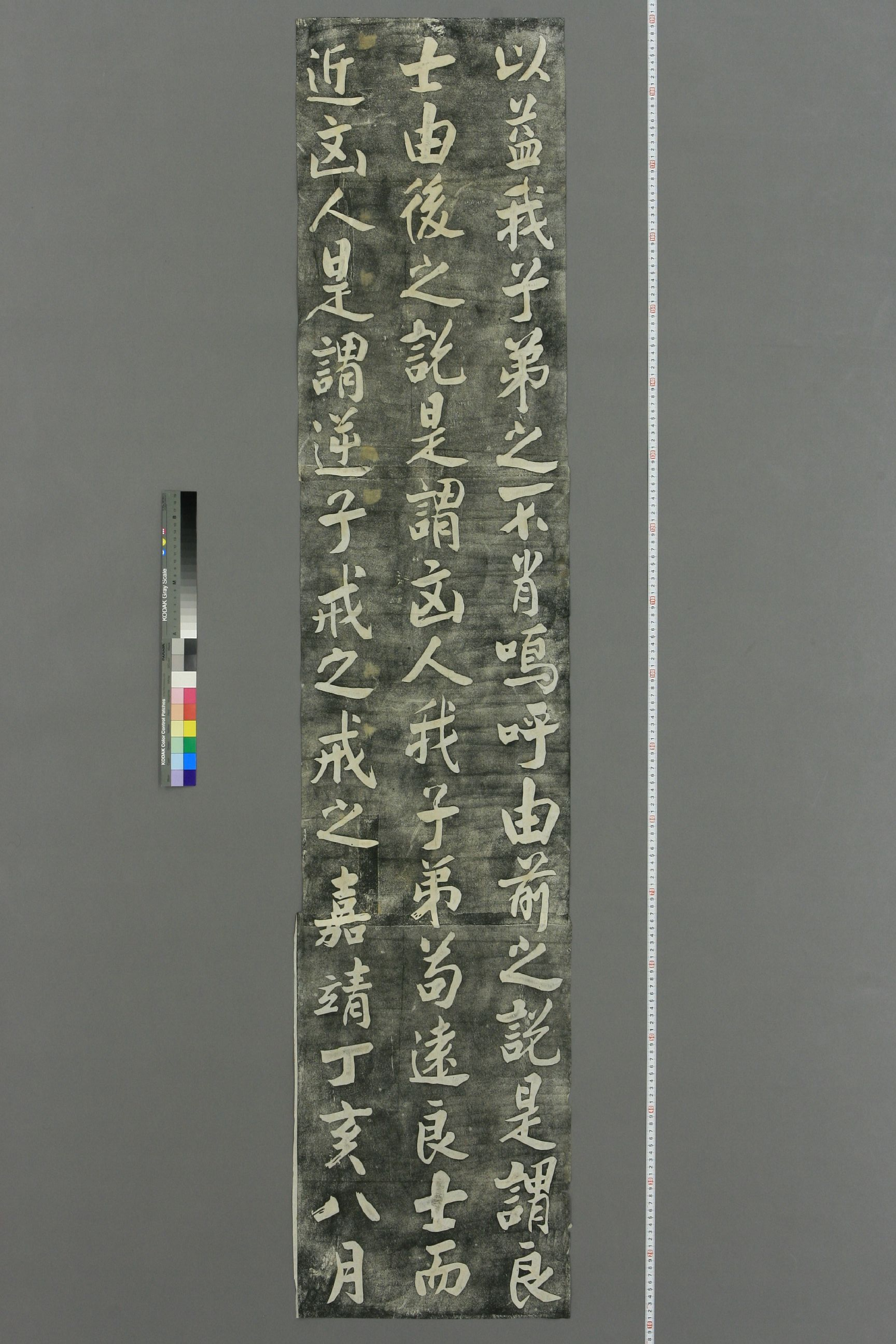 (明)王守仁行书戒弟子书.pdf 第3页