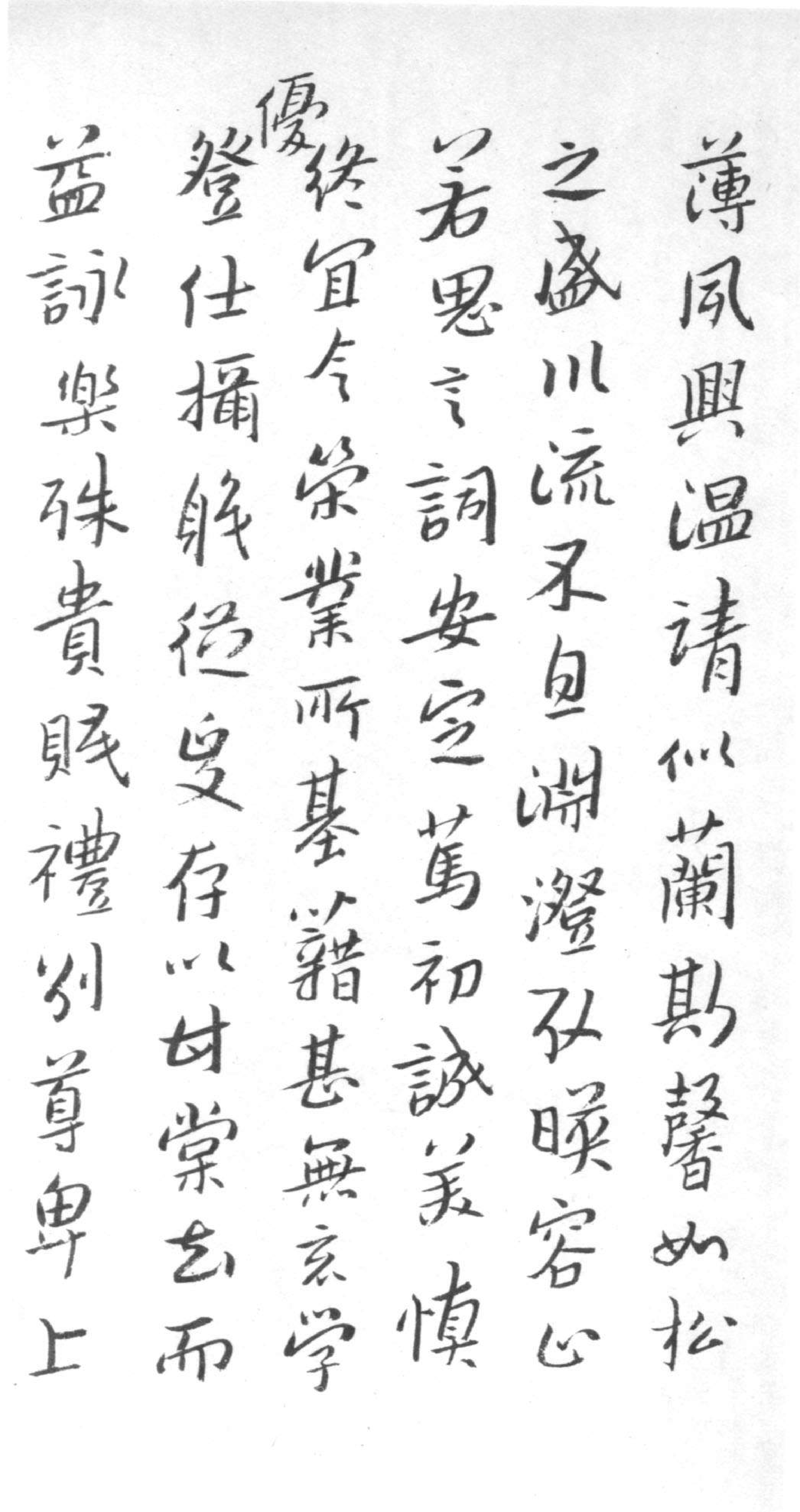 (明)朱耷(八大山人)行书千字文.pdf 第5页