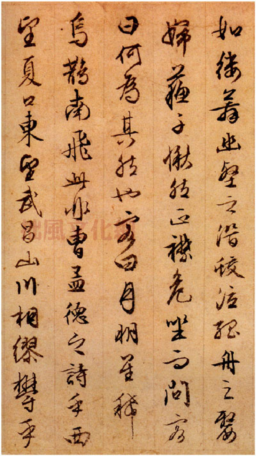 (明)文征明行书苏轼赤壁赋.pdf 第4页