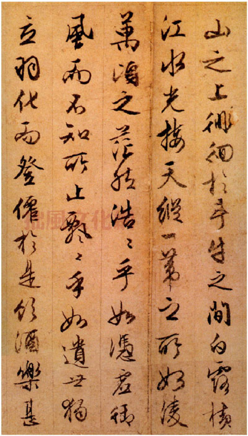 (明)文征明行书苏轼赤壁赋(1).pdf 第2页