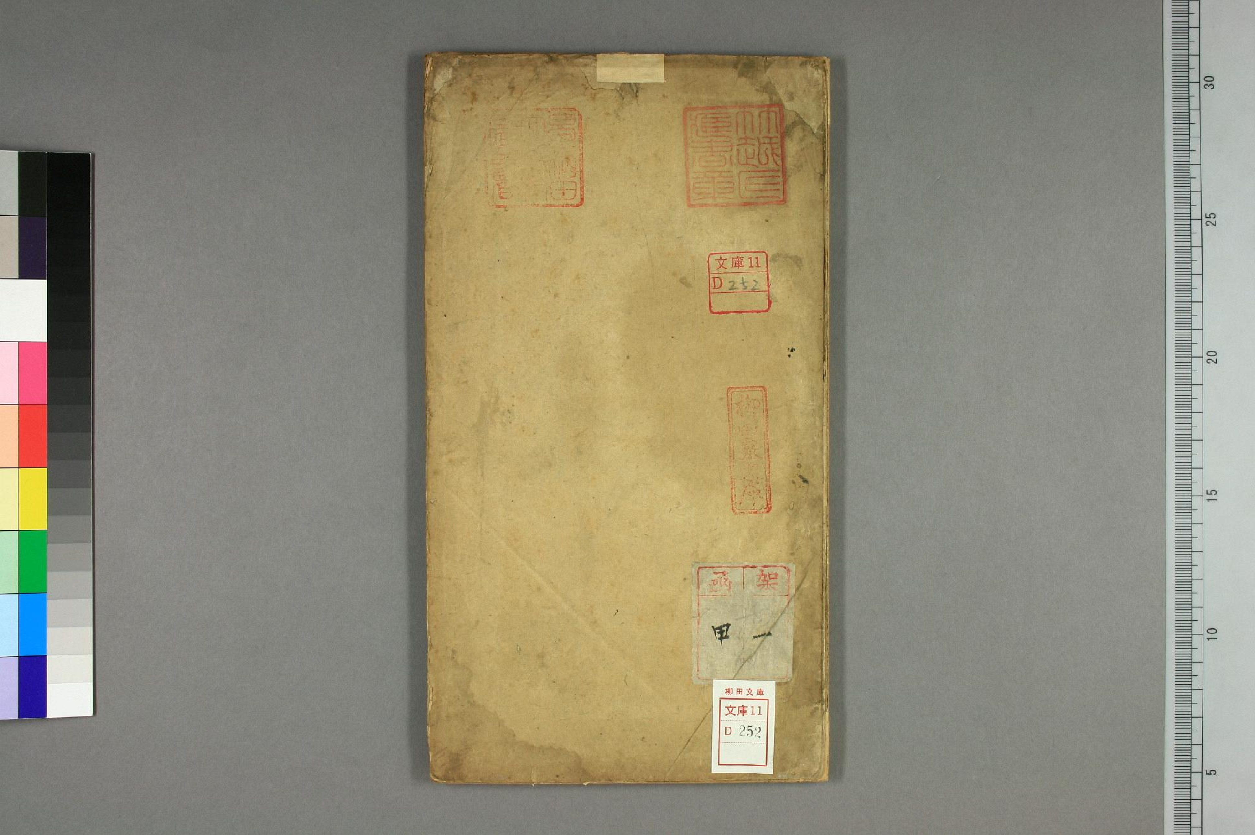 (明)文征明楷书明妃曲.pdf 第1页