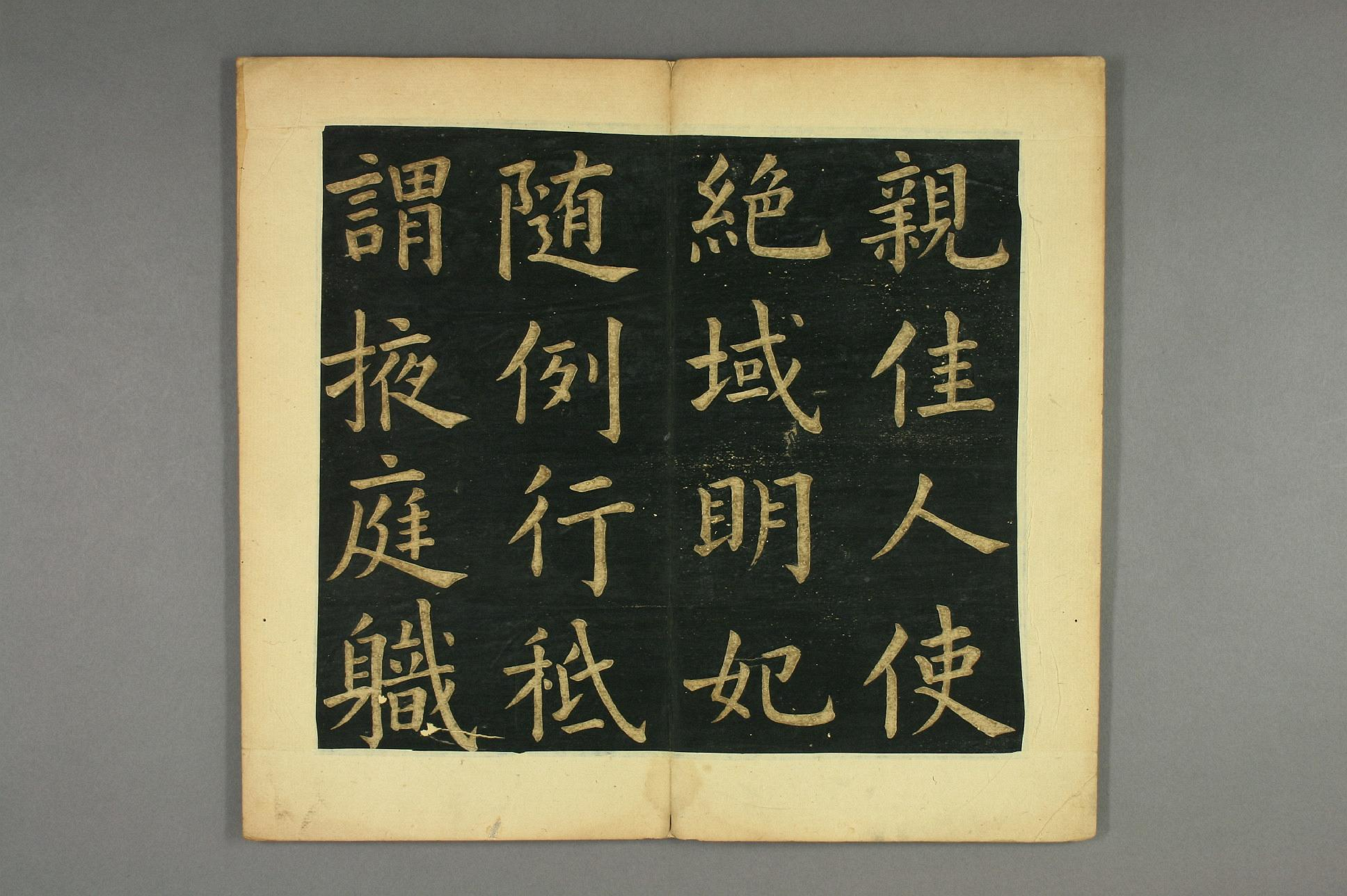 (明)文征明楷书明妃曲.pdf 第3页