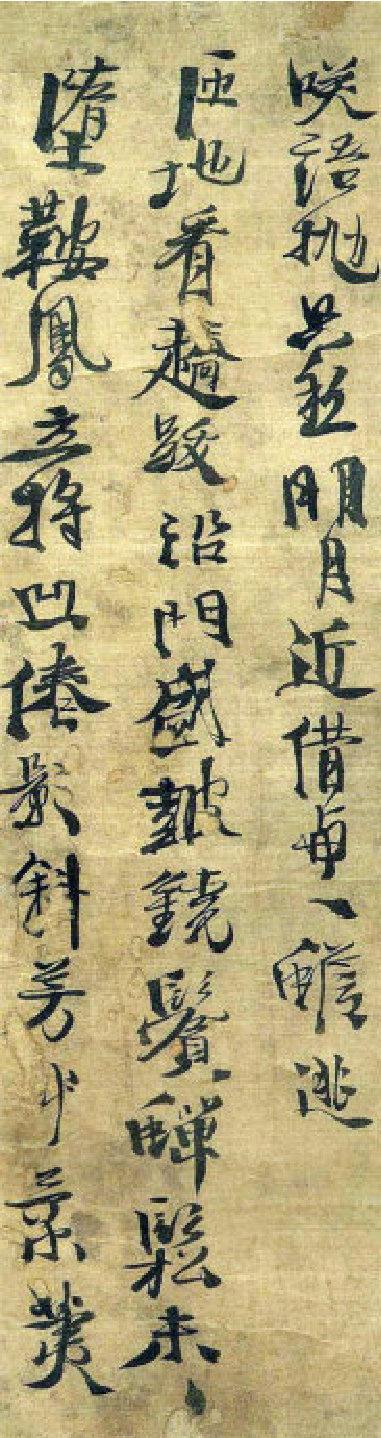 (明)徐渭行书野秋千十一首.pdf 第2页