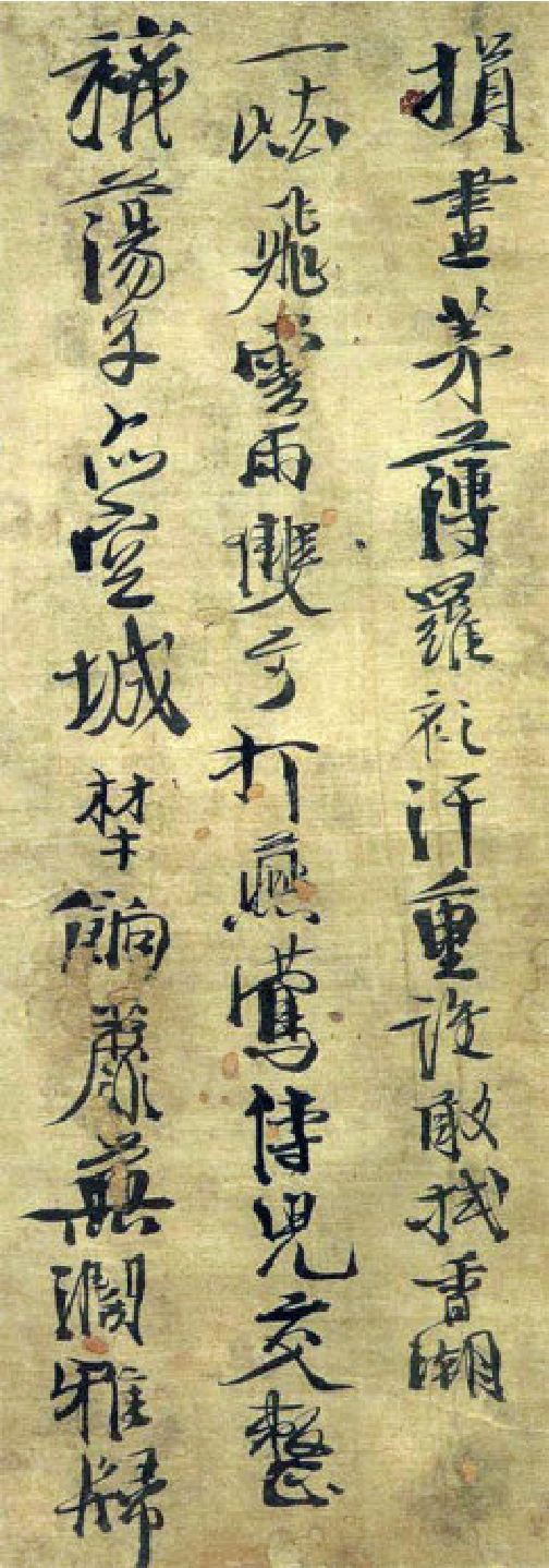 (明)徐渭行书野秋千十一首.pdf 第3页