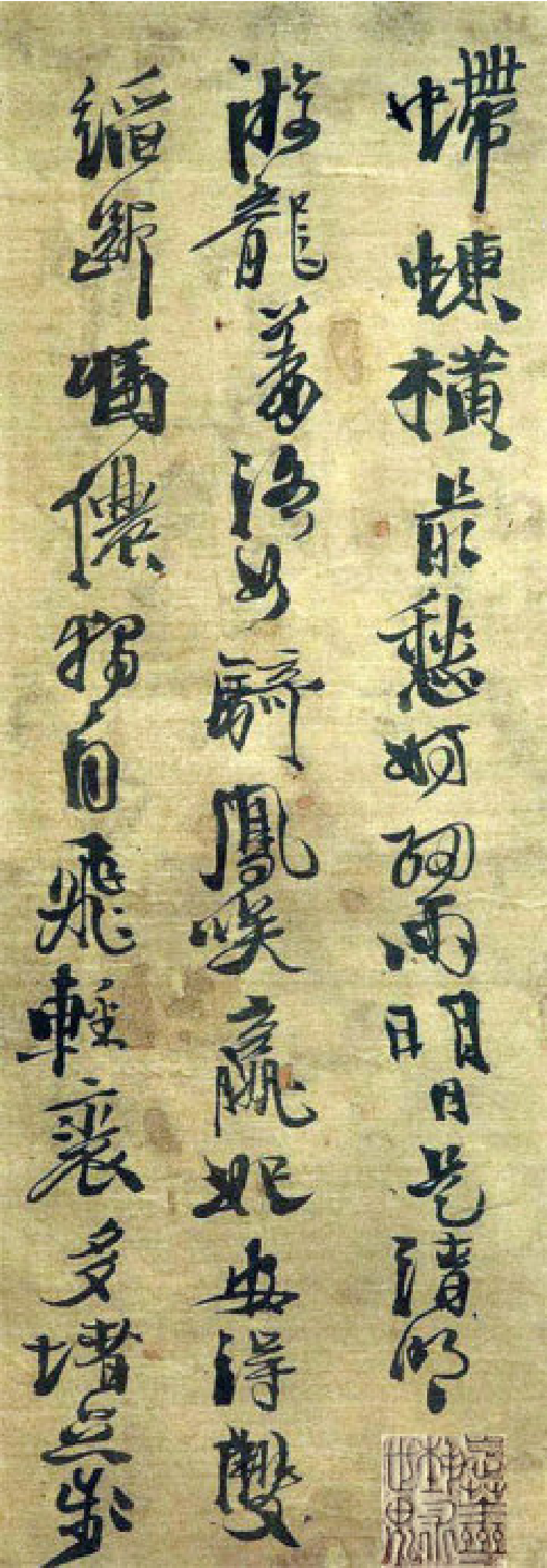 (明)徐渭行书野秋千十一首.pdf 第4页