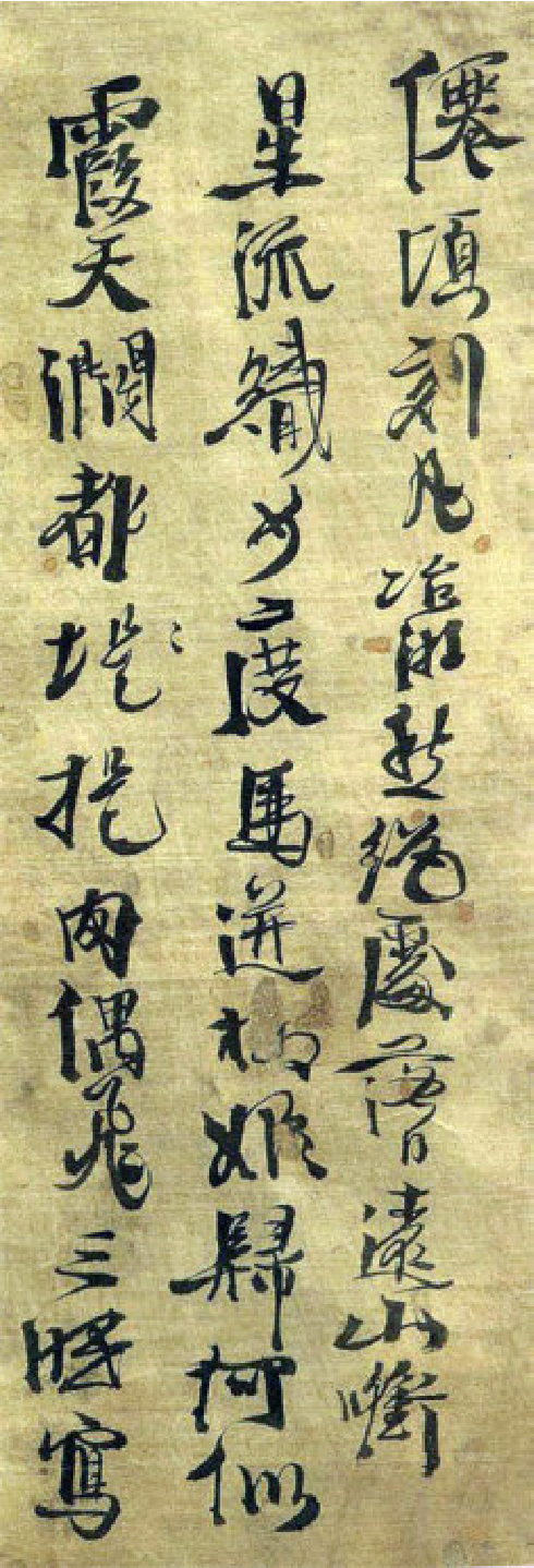 (明)徐渭行书野秋千十一首.pdf 第6页