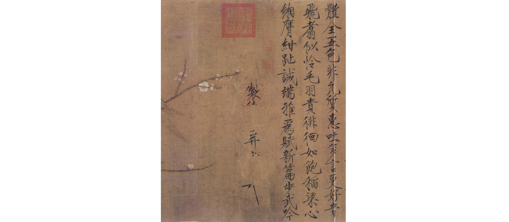 (宋)赵佶瘦金书题诗五色鹦鹉图.pdf 第2页