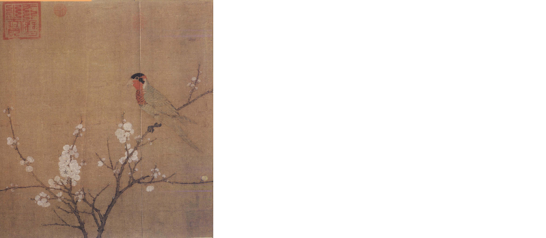 (宋)赵佶瘦金书题诗五色鹦鹉图.pdf 第3页