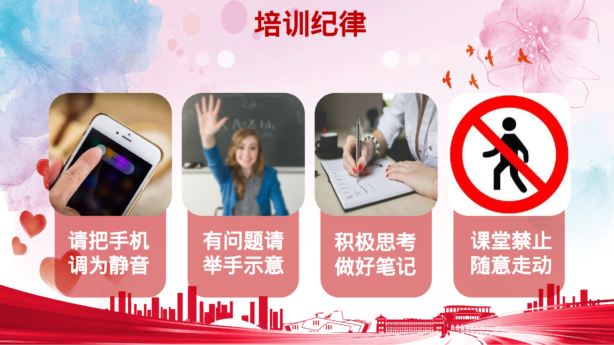 安全生产(51).pptx 第2页