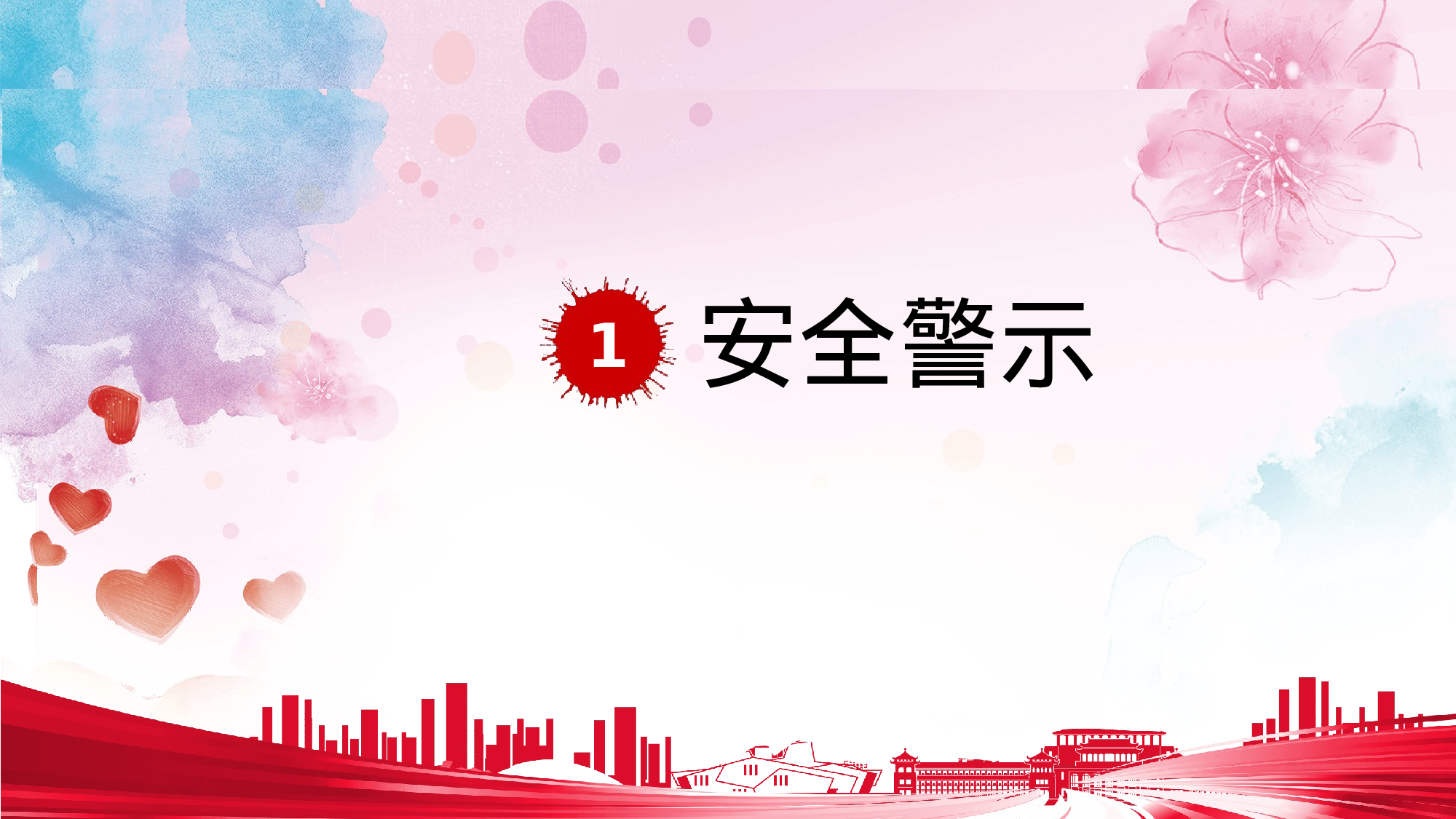 安全生产(51).pptx 第5页