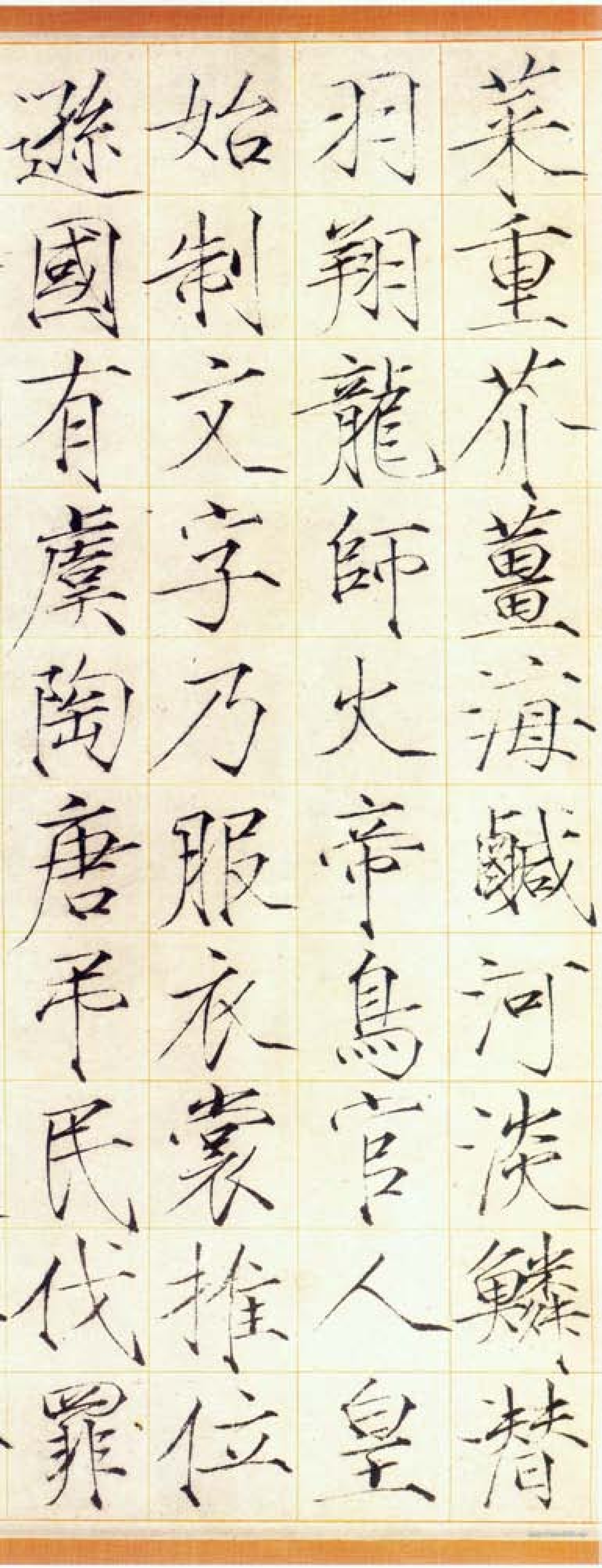 (宋)赵佶瘦金书小楷千字文.pdf 第3页