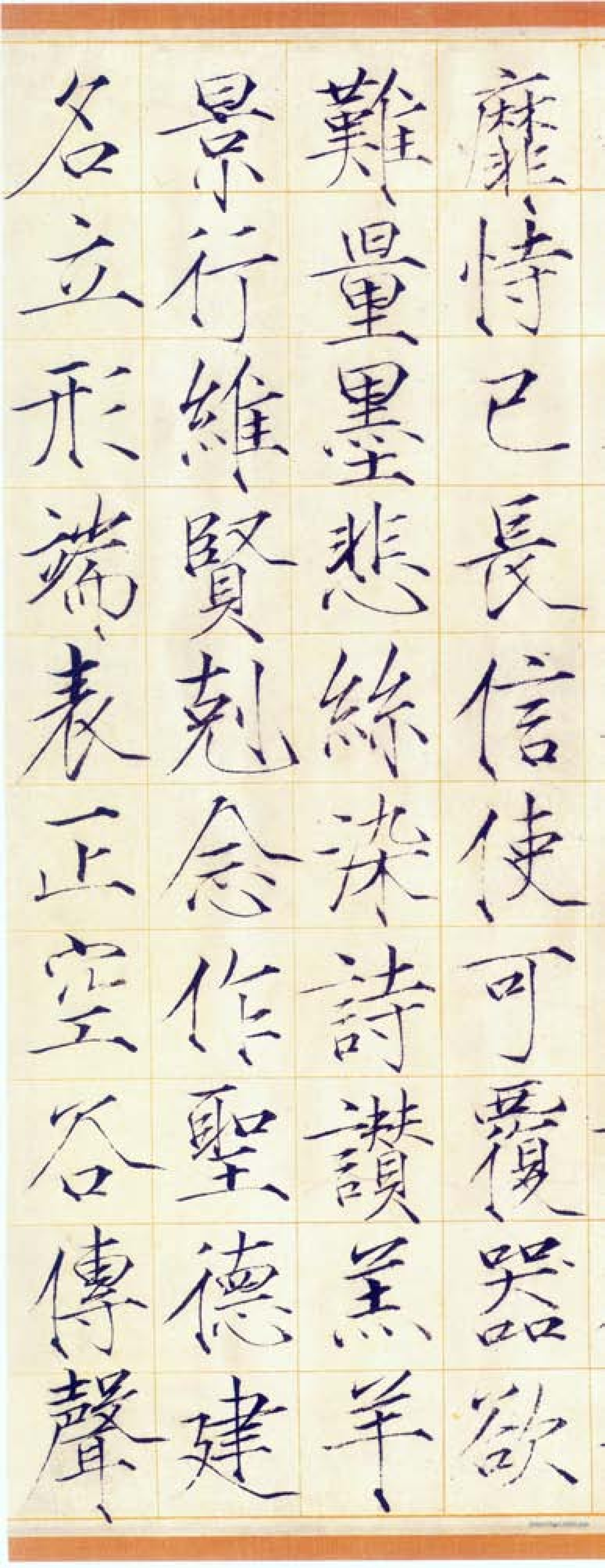 (宋)赵佶瘦金书小楷千字文.pdf 第6页