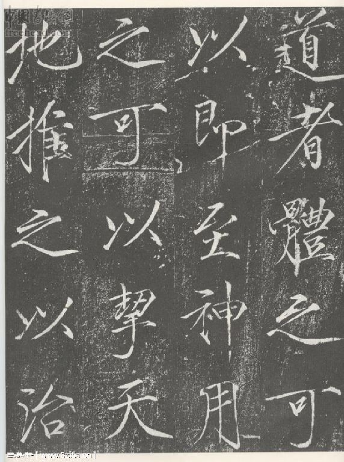 (宋)赵佶瘦金书宣和御书.pdf 第2页