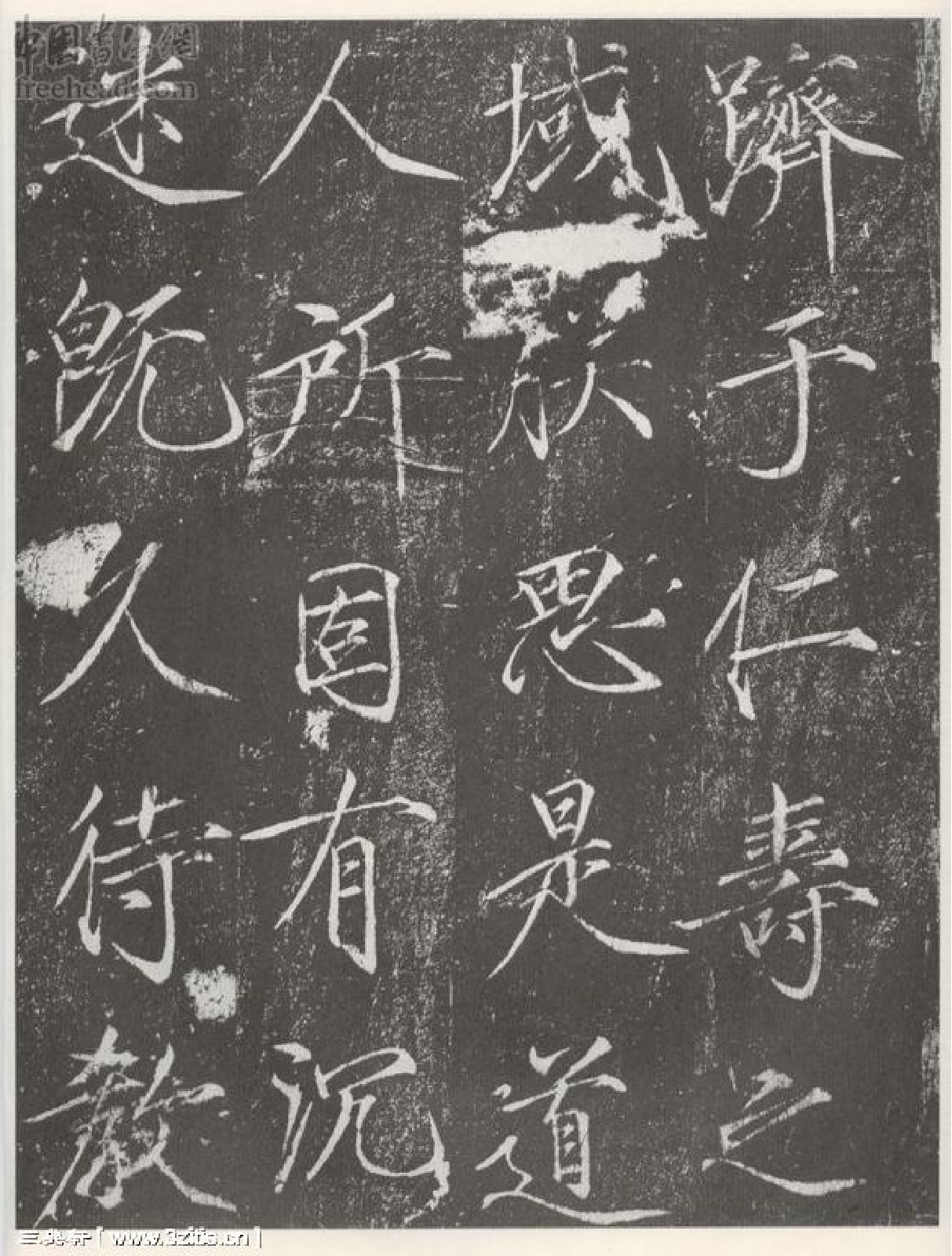 (宋)赵佶瘦金书宣和御书.pdf 第4页