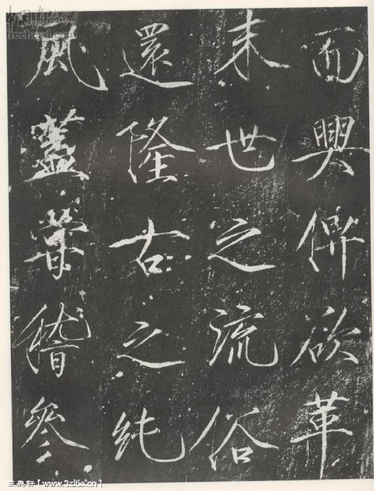 (宋)赵佶瘦金书宣和御书.pdf 第5页