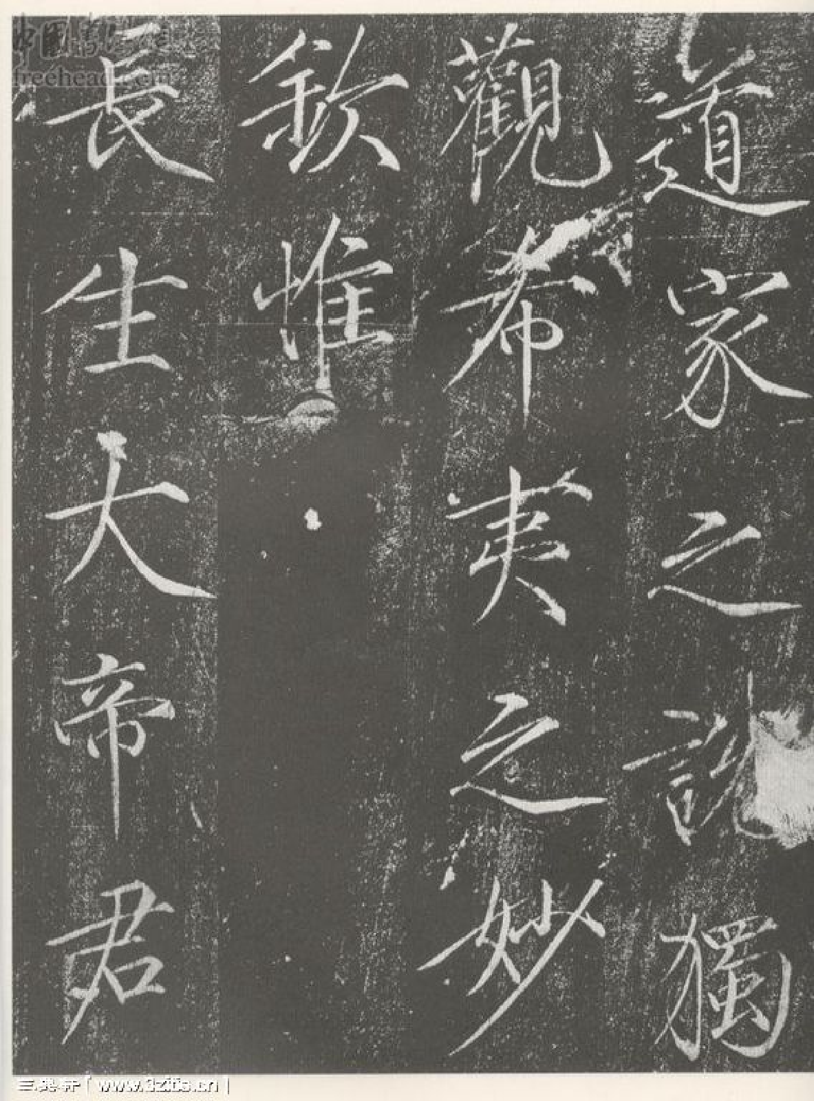 (宋)赵佶瘦金书宣和御书.pdf 第6页