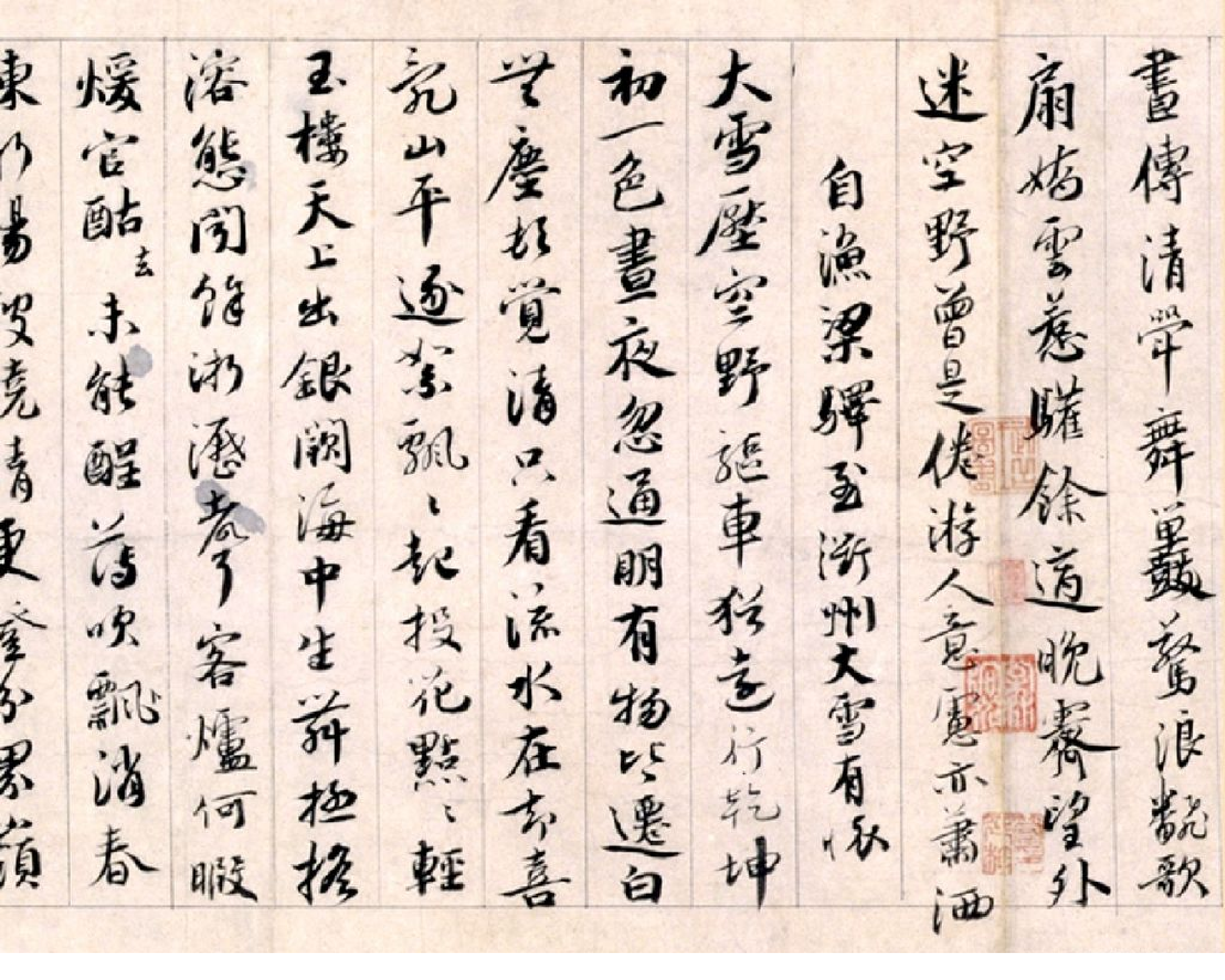 (宋)蔡襄行书自书诗卷.pdf 第3页