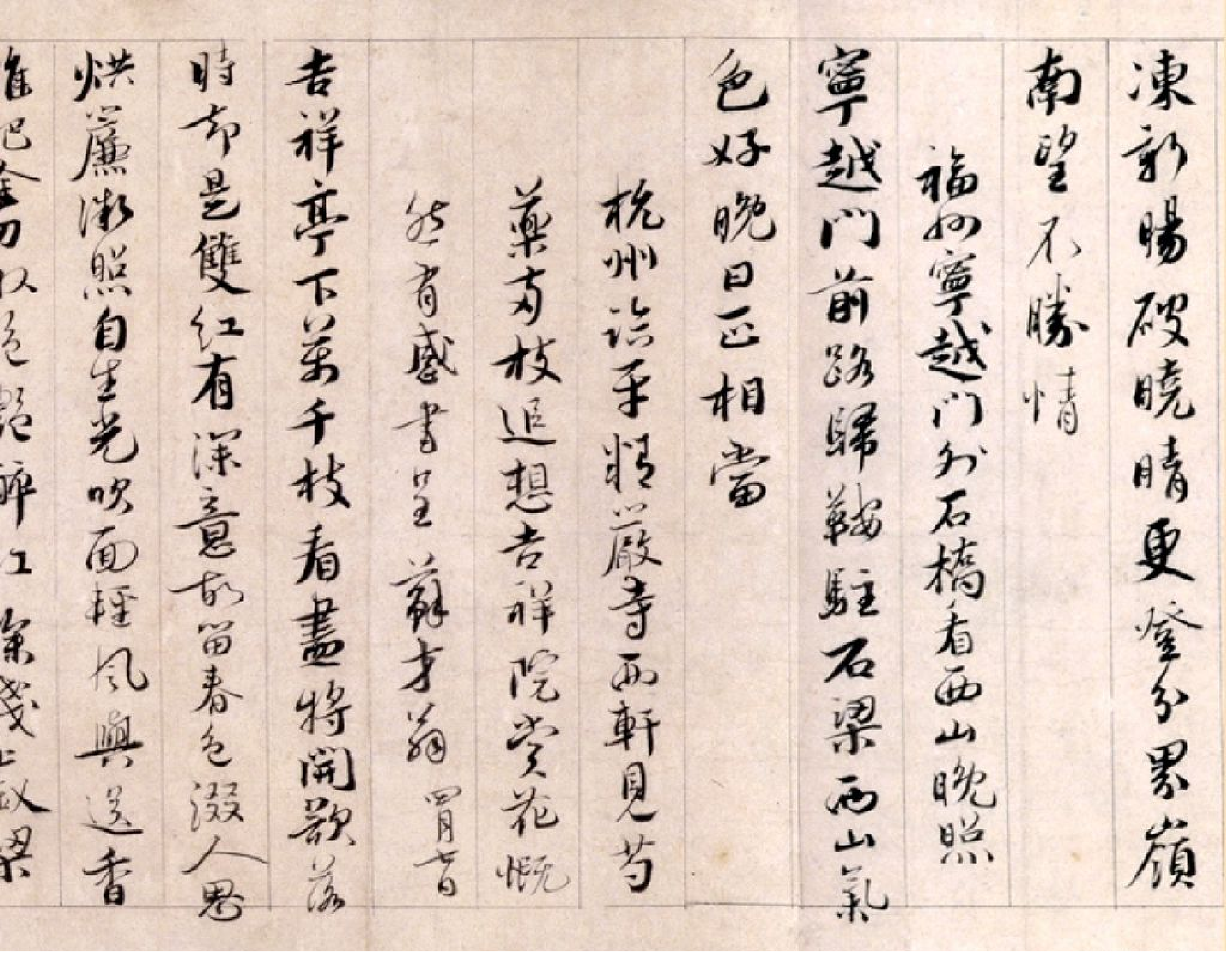 (宋)蔡襄行书自书诗卷.pdf 第4页