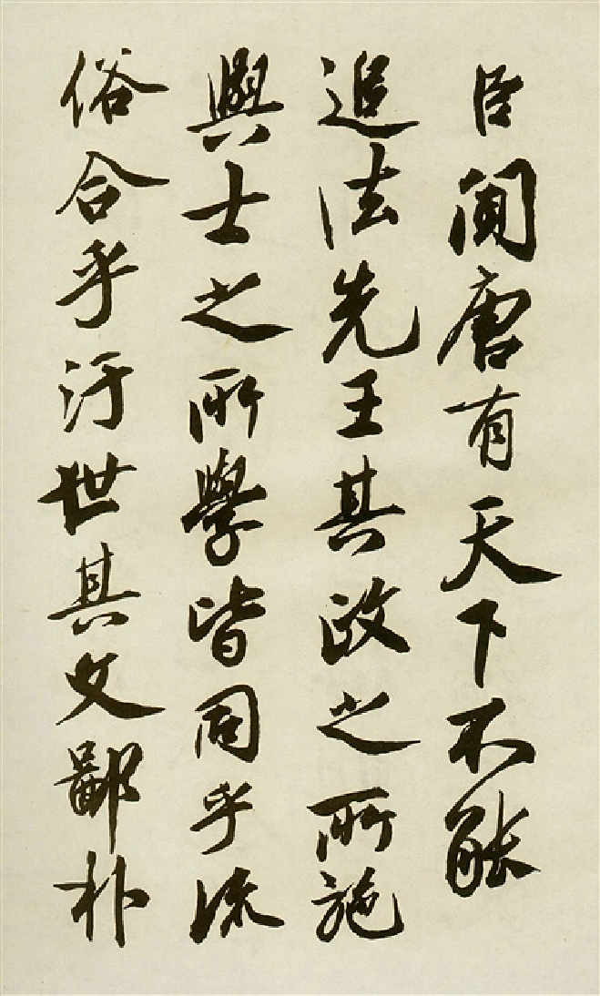 (宋)蔡京行书唐玄宗鹡鸰颂题跋.pdf 第1页