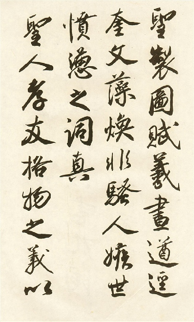 (宋)蔡京行书唐玄宗鹡鸰颂题跋.pdf 第4页