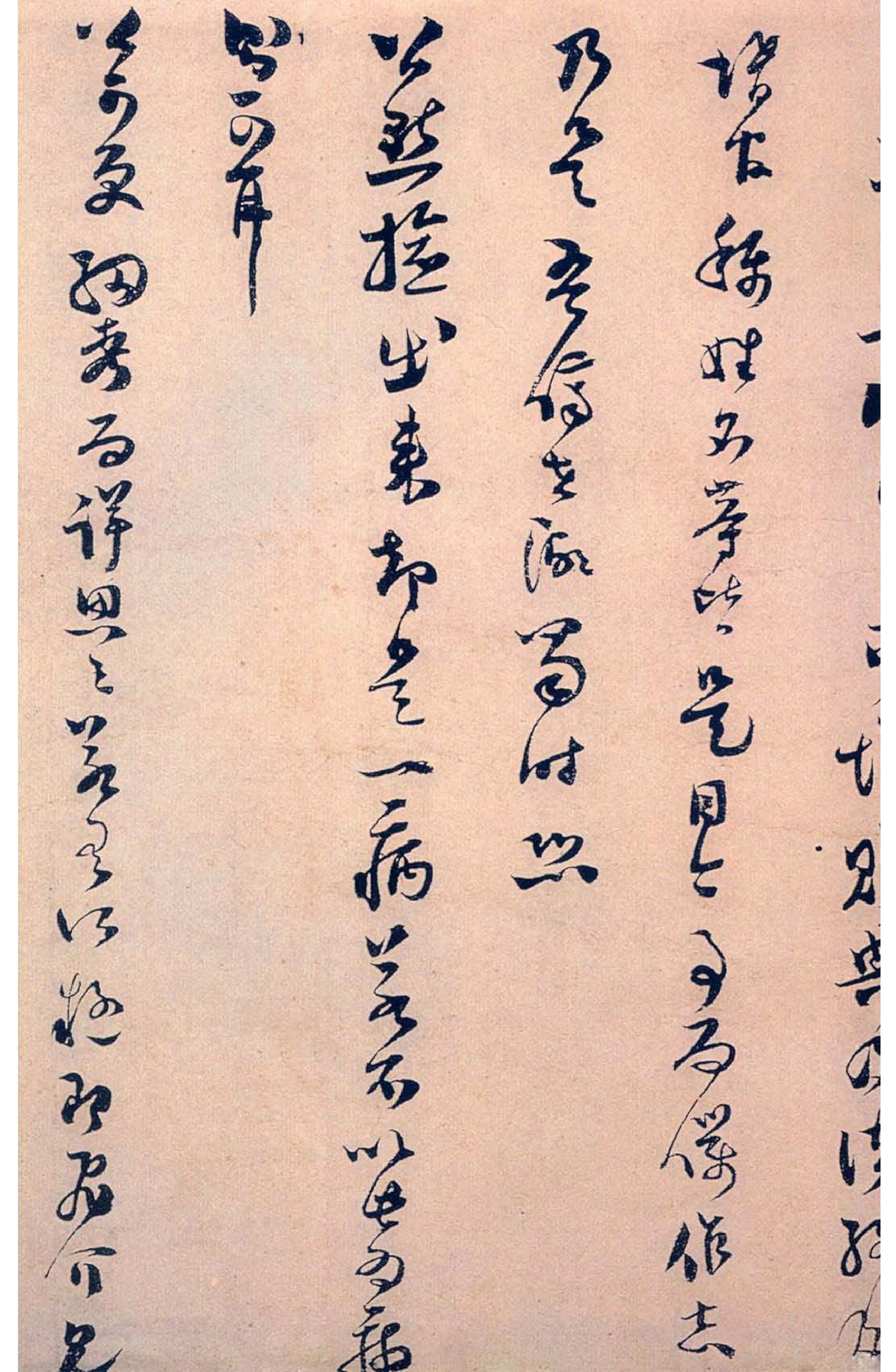 (宋)范成大草书垂悔帖.pdf 第2页