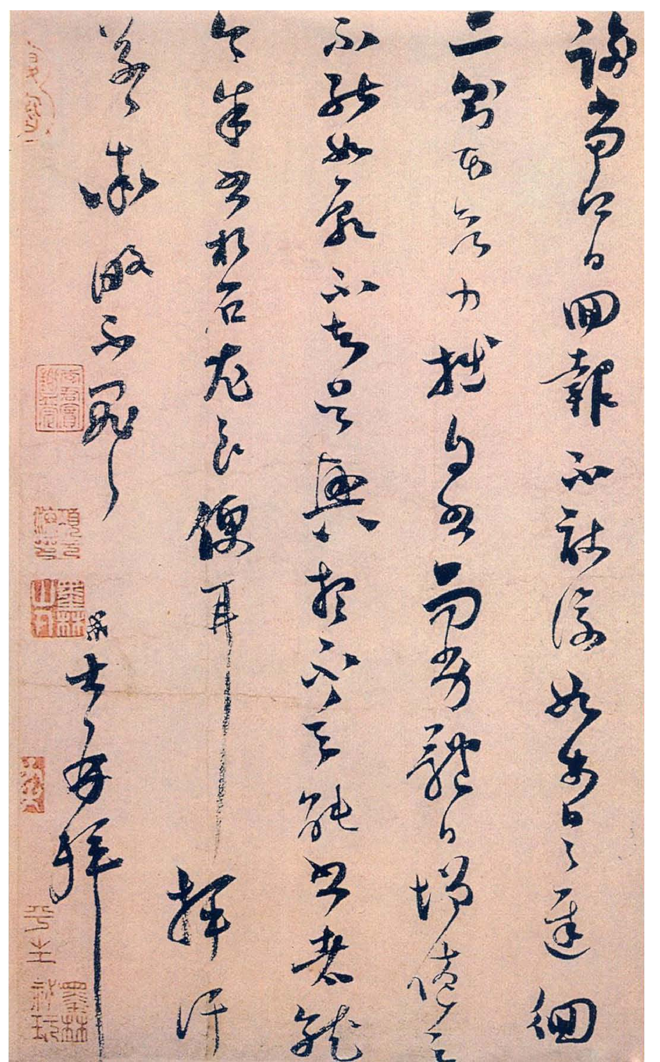 (宋)范成大草书垂悔帖.pdf 第3页